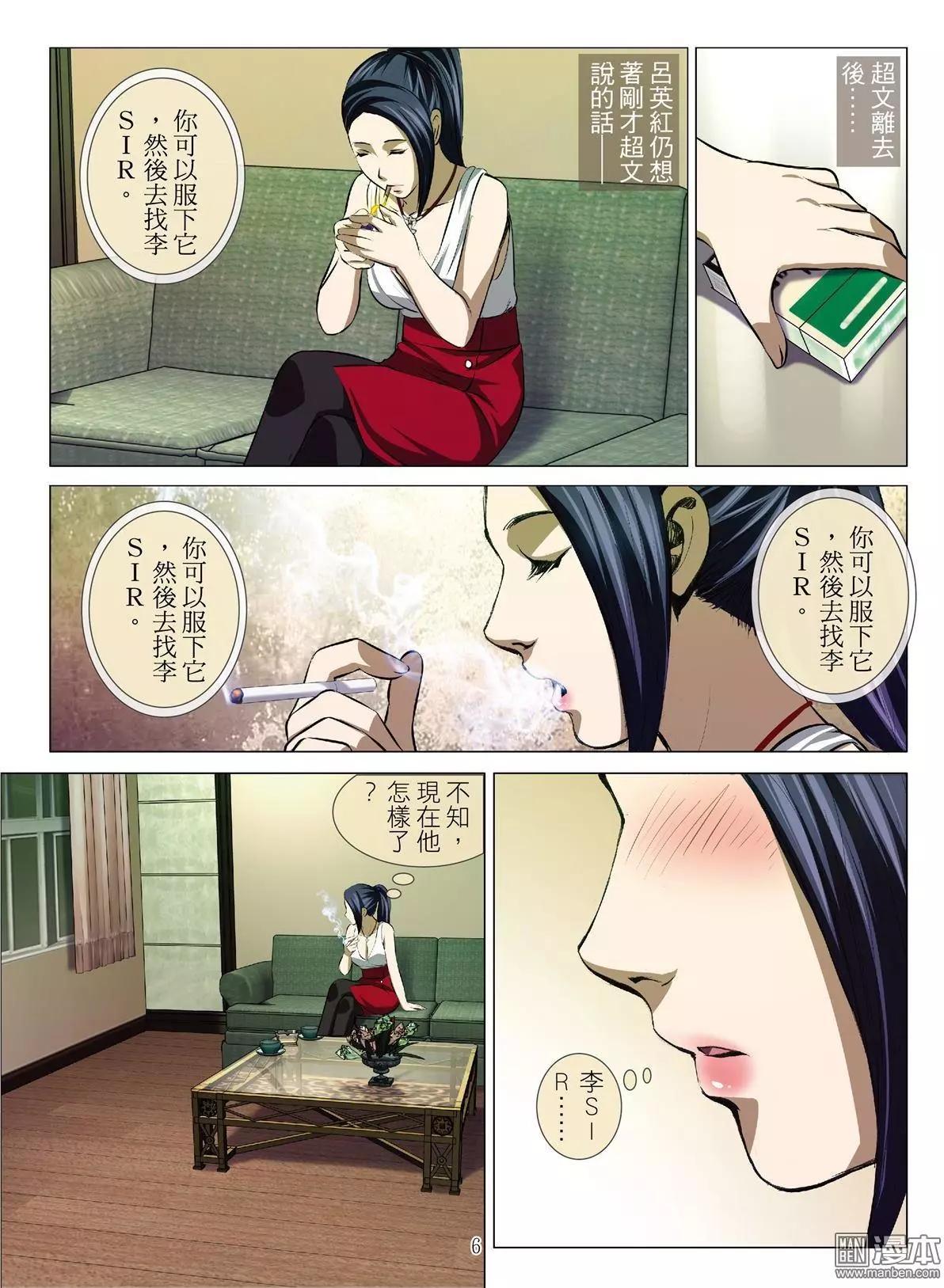 第53回 大报复（第九话）-第53话
