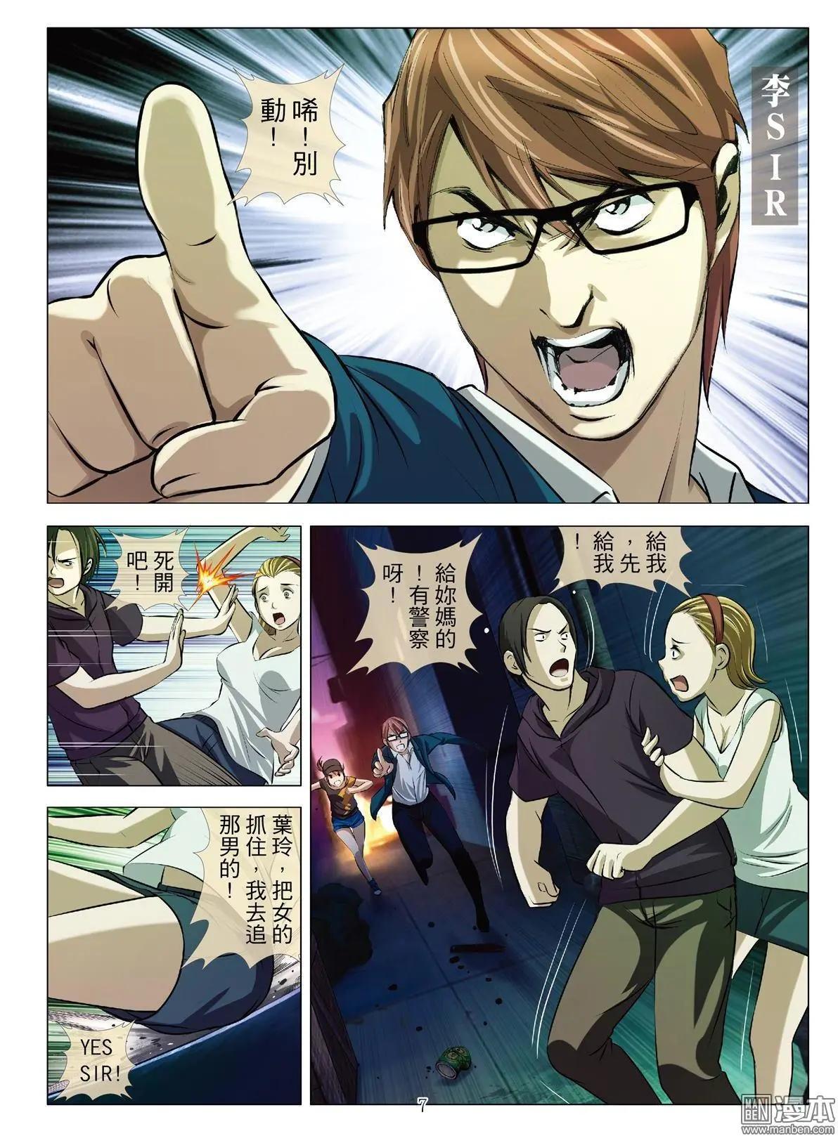 第53回 大报复（第九话）-第53话