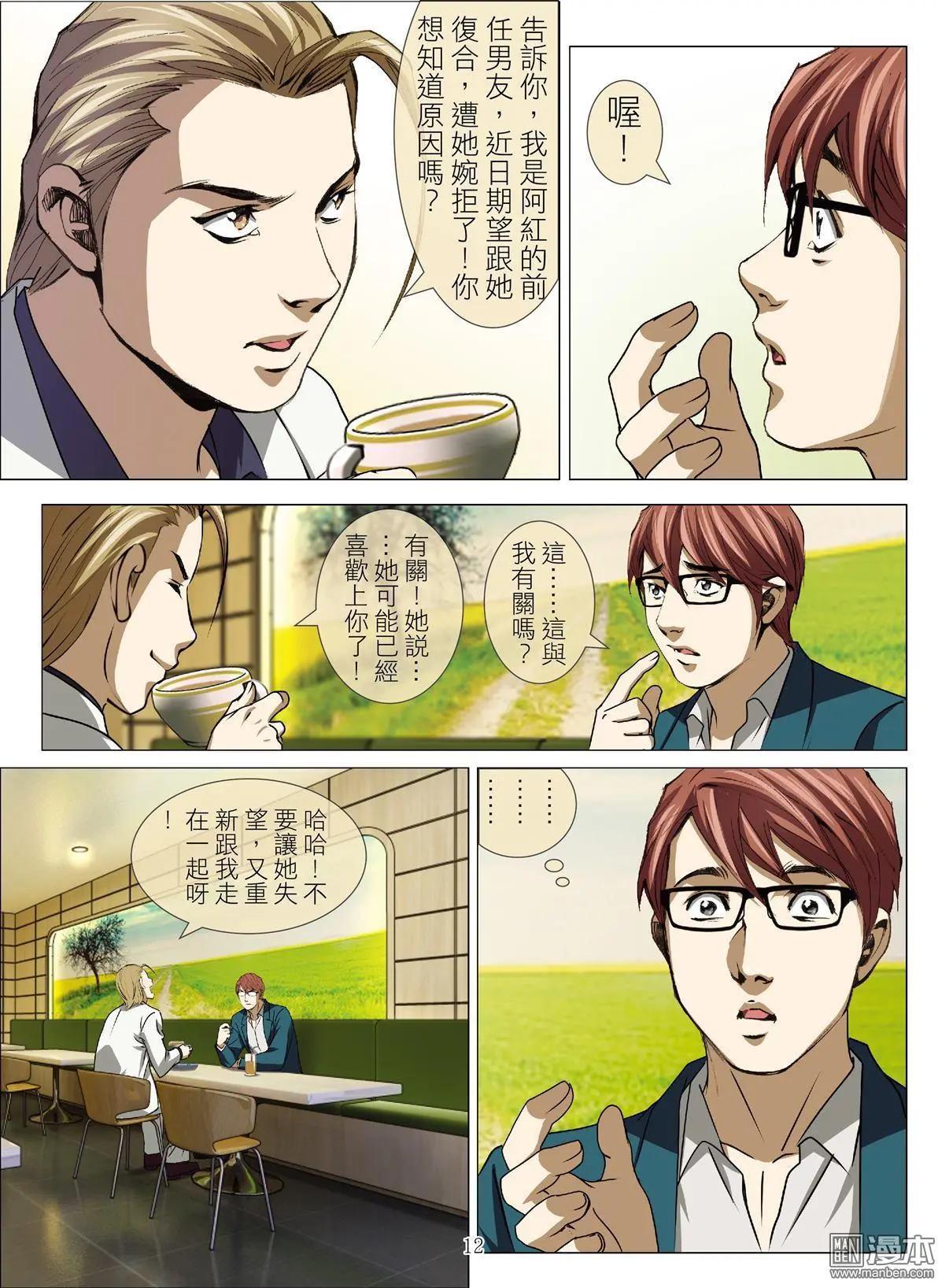 第55回 大报复（第十一话）-第55话