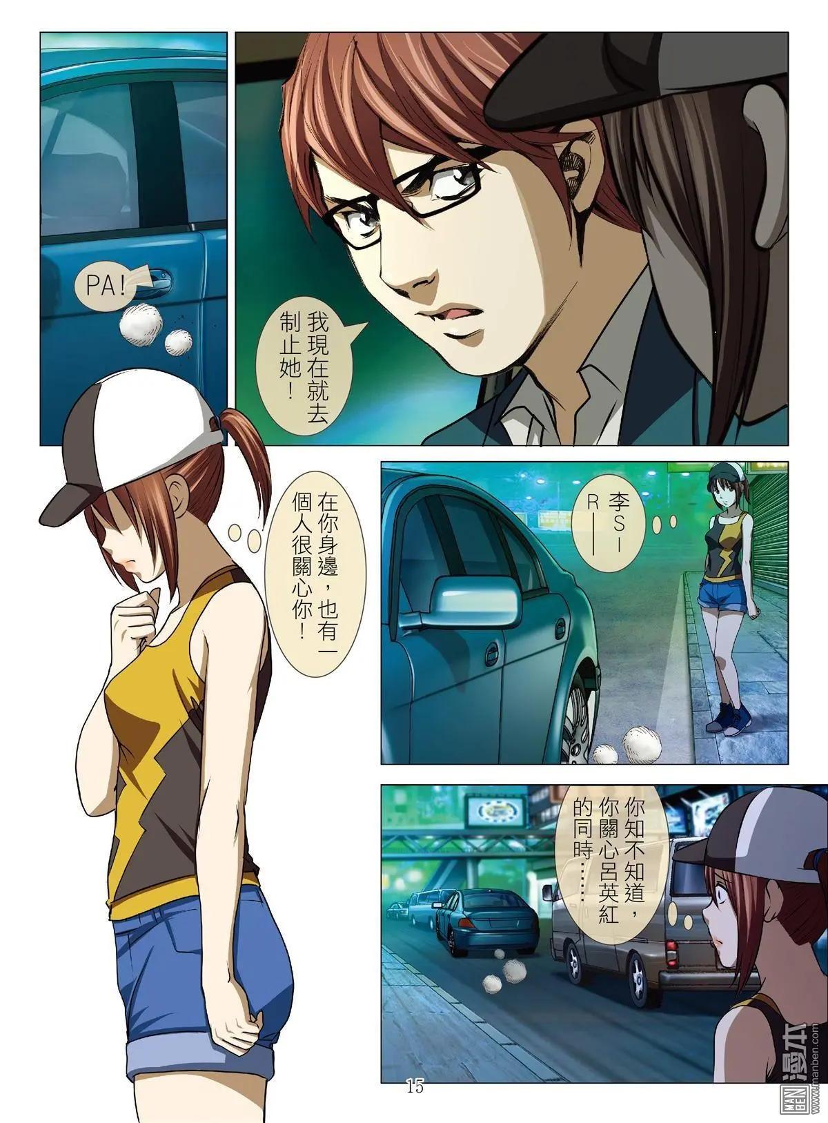 第55回 大报复（第十一话）-第55话
