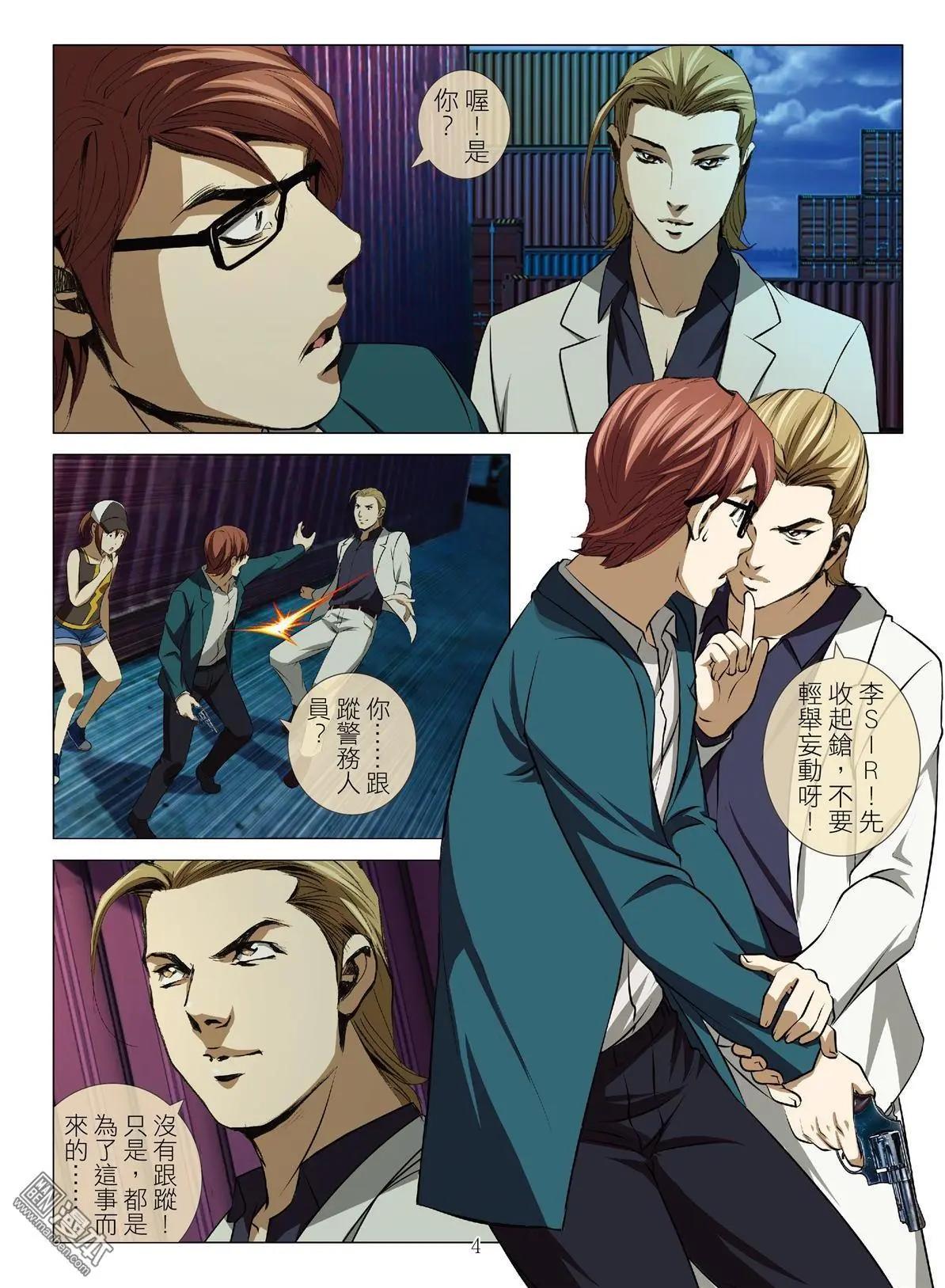 第55回 大报复（第十一话）-第55话