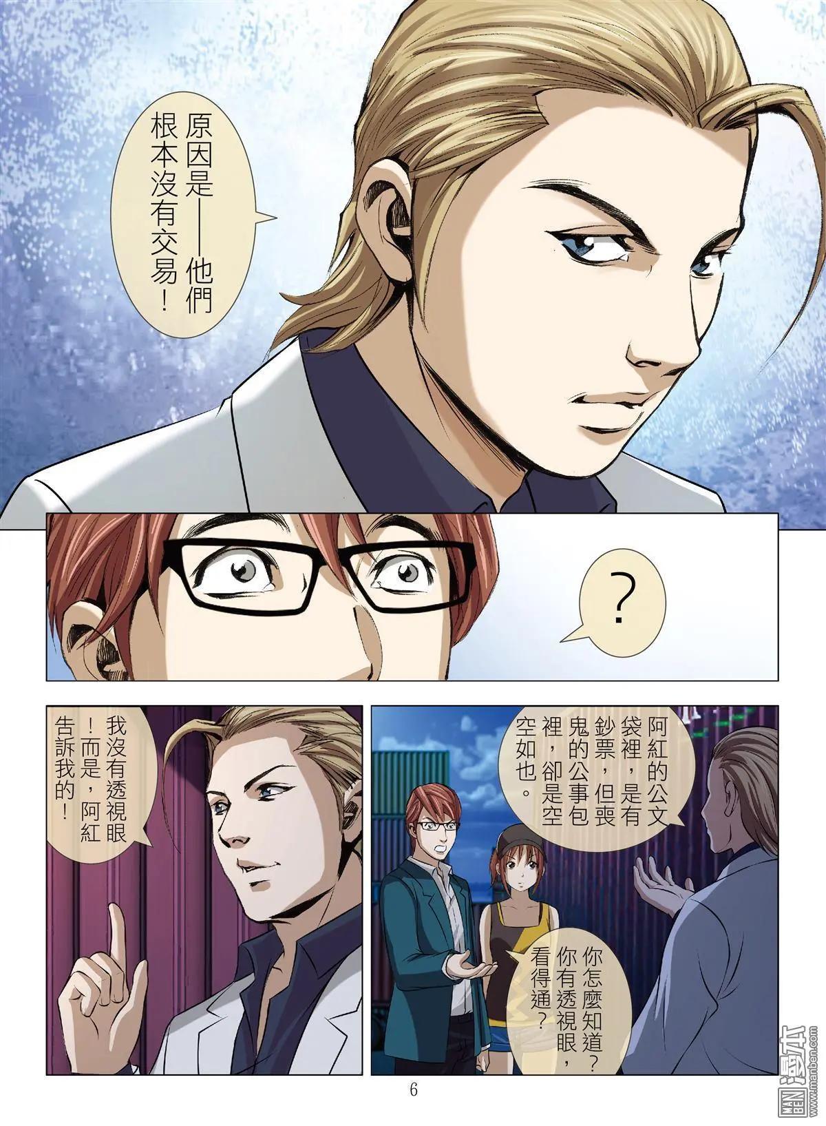 第55回 大报复（第十一话）-第55话