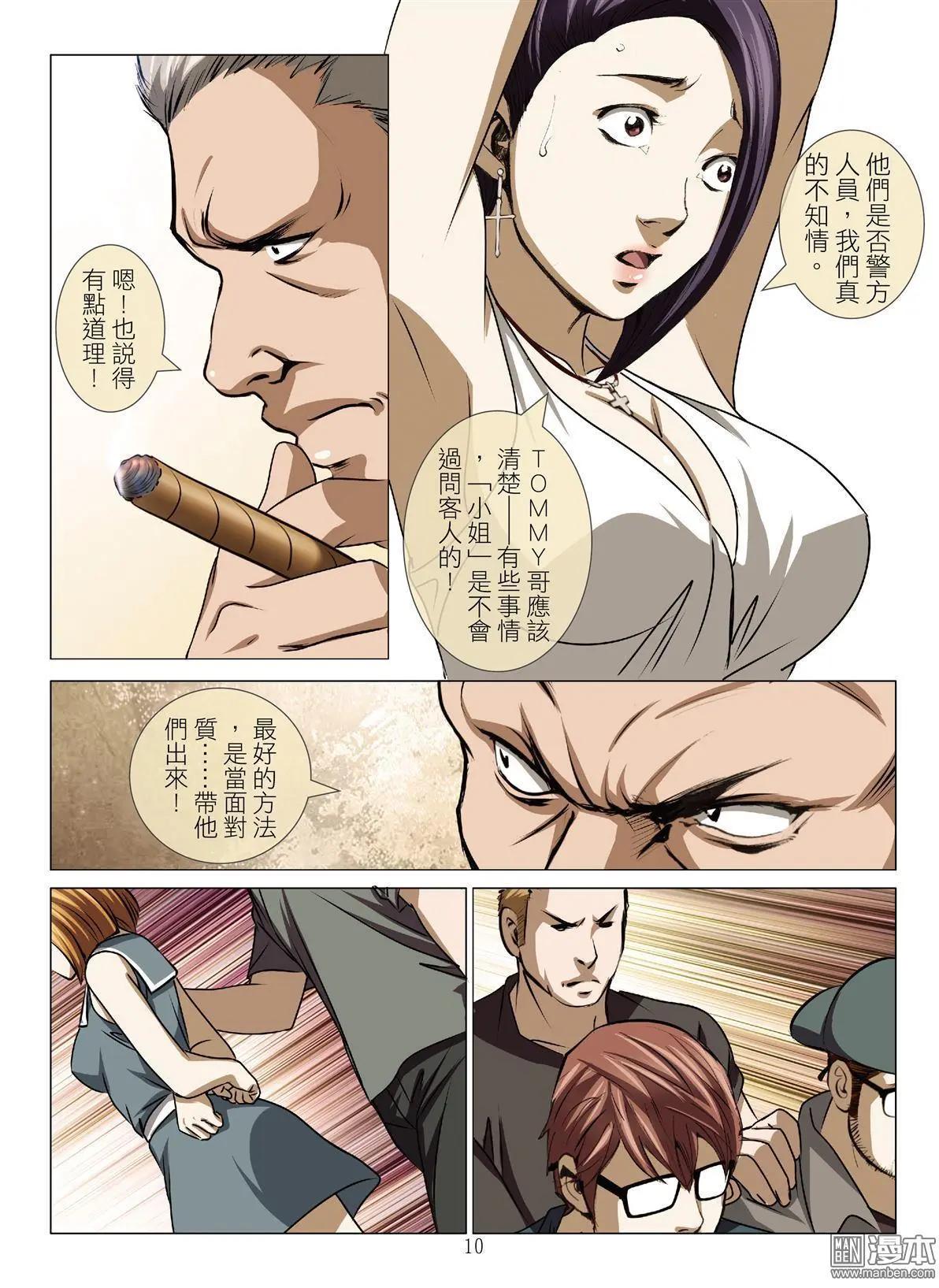 第57回 大报复（第十三话）-第57话