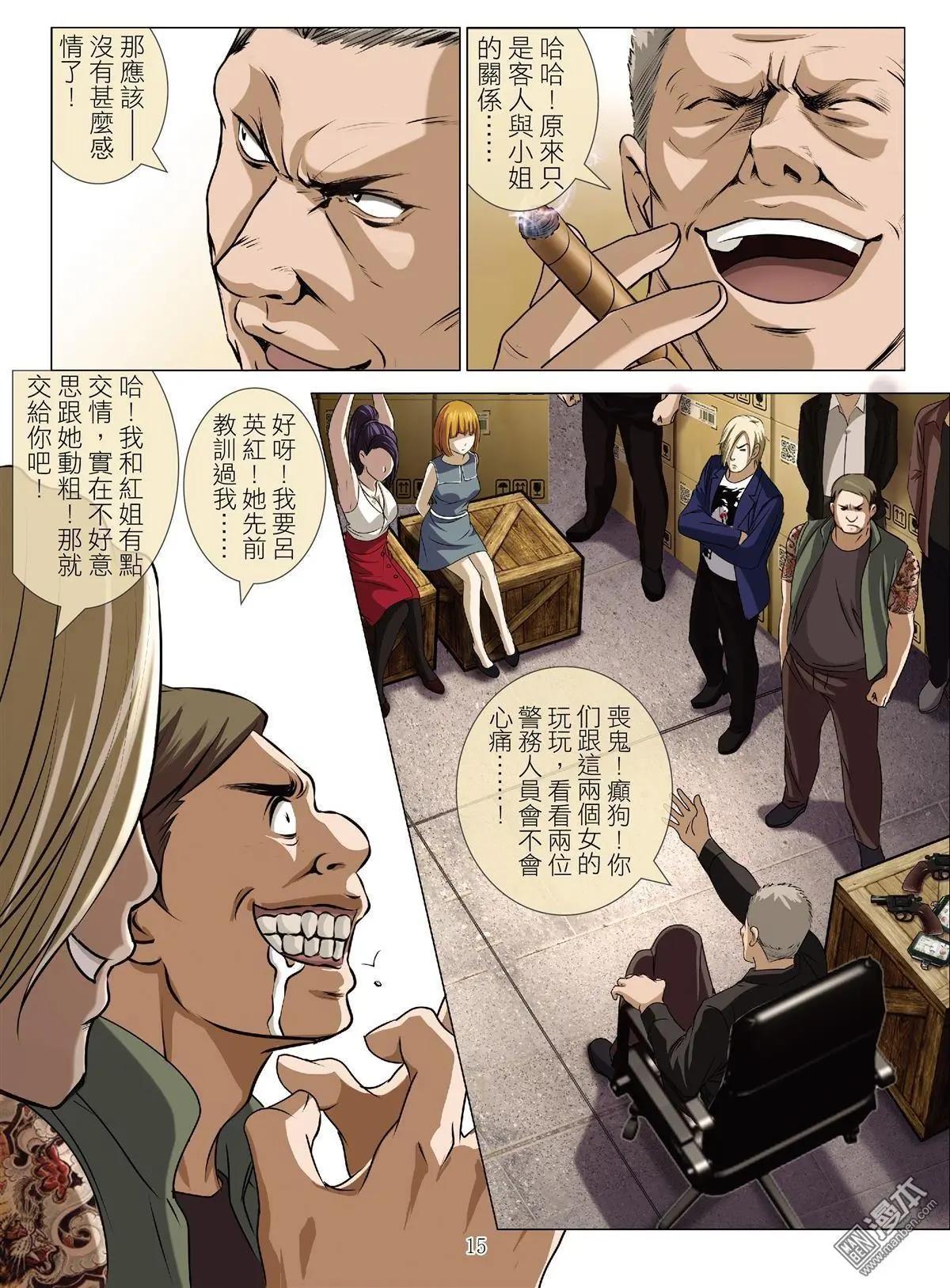 第57回 大报复（第十三话）-第57话