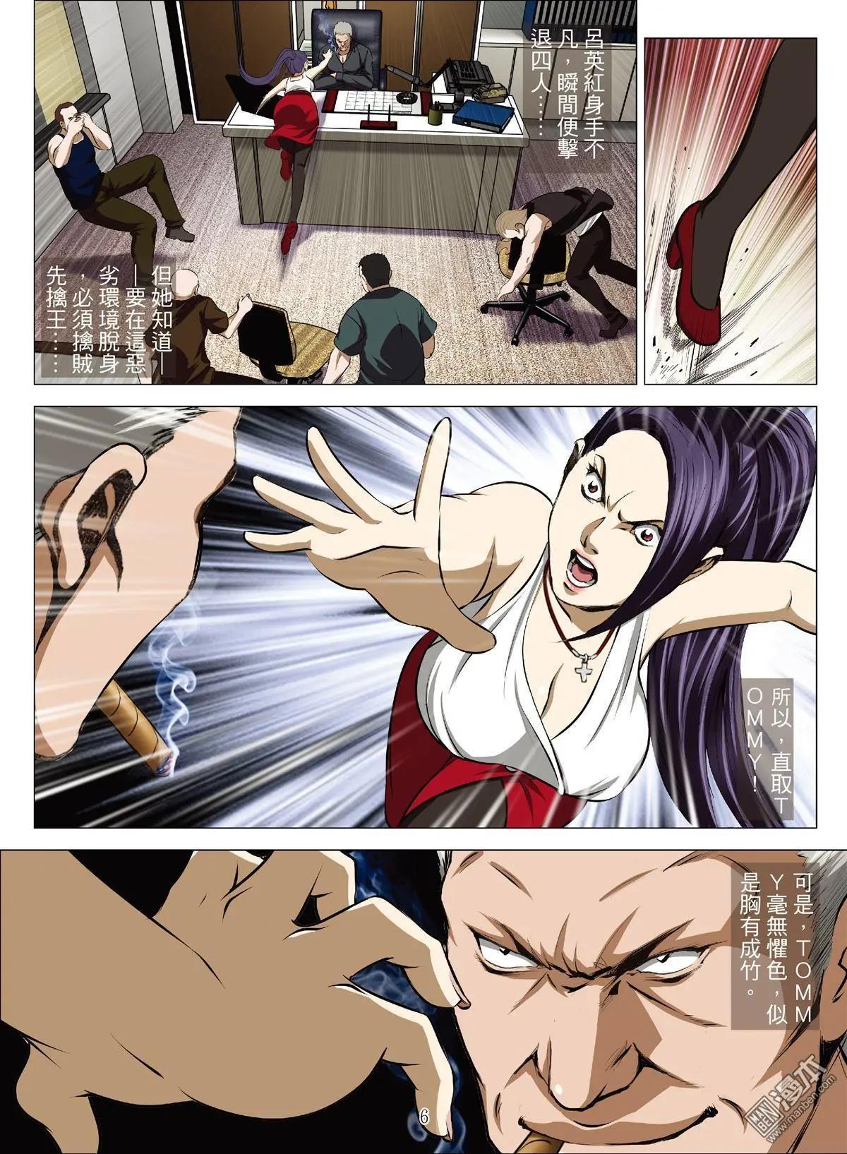 第57回 大报复（第十三话）-第57话