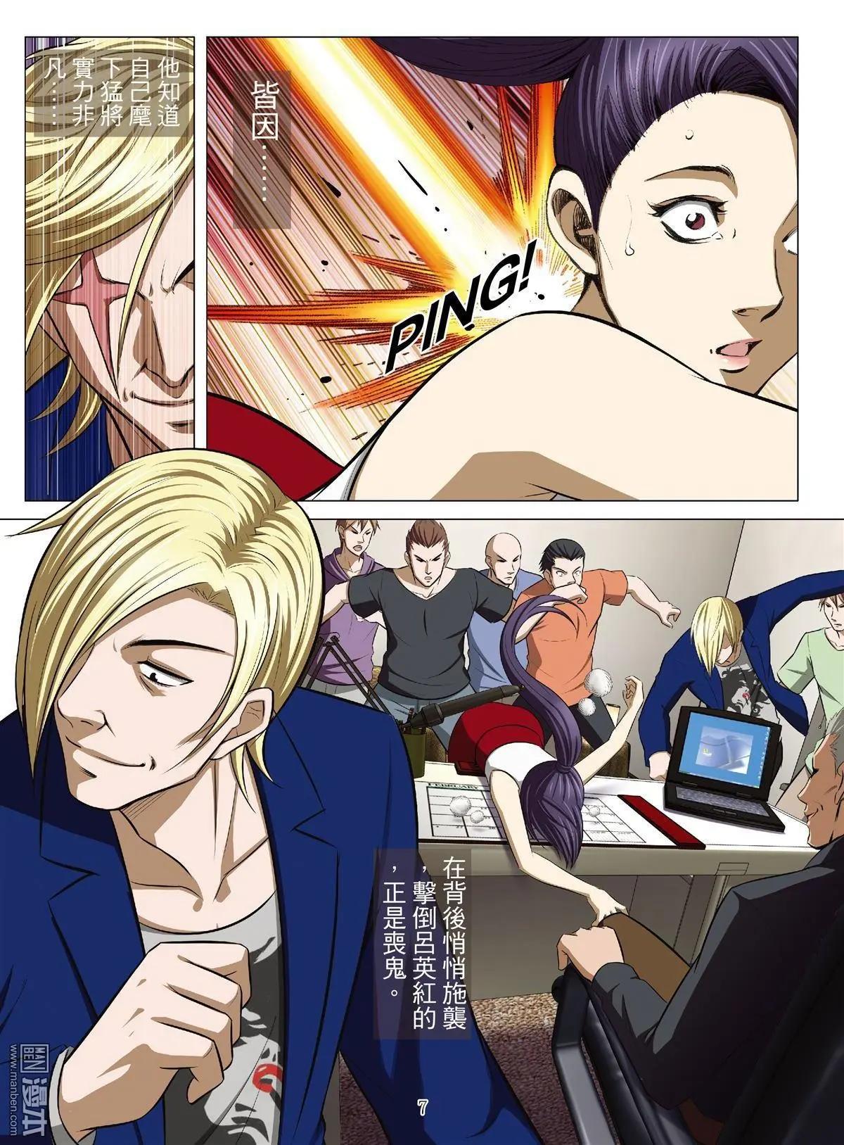 第57回 大报复（第十三话）-第57话