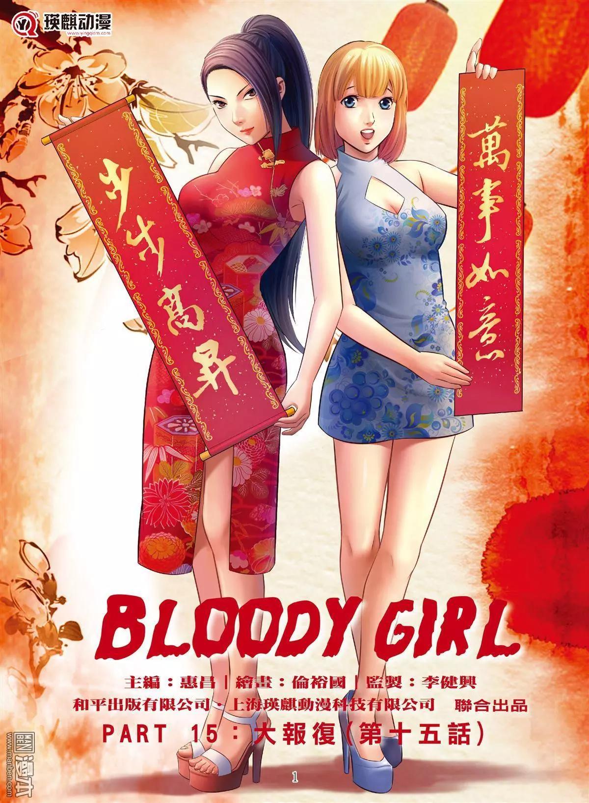 第59回 大报复（第十五话）-第59话