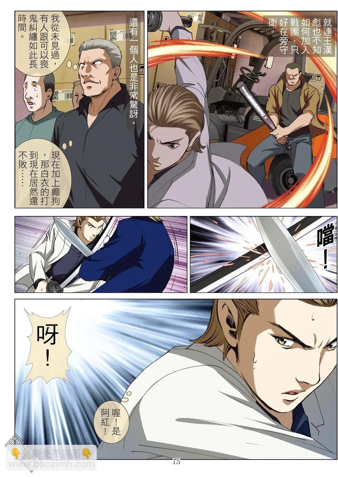 第59回 大报复（第十五话）-第59话
