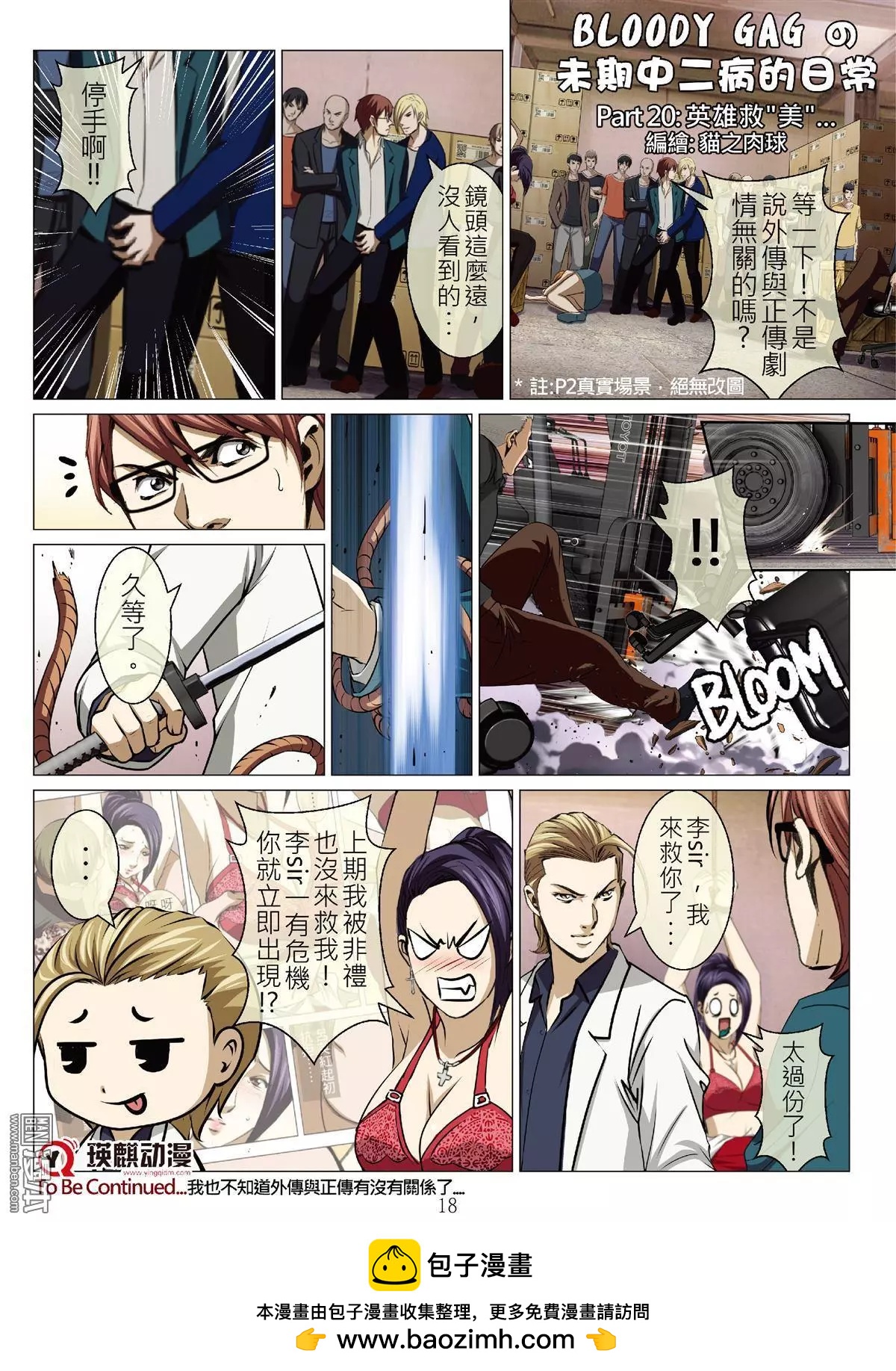 第59回 大报复（第十五话）-第59话