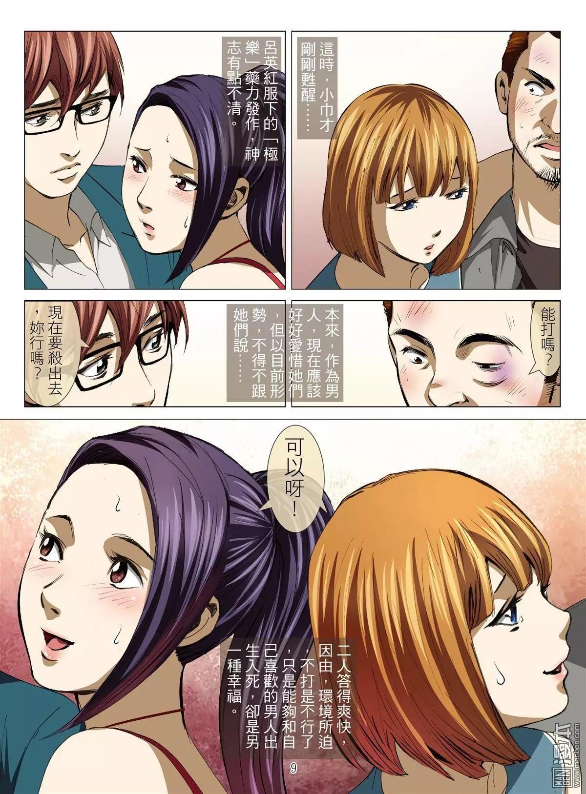 第59回 大报复（第十五话）-第59话