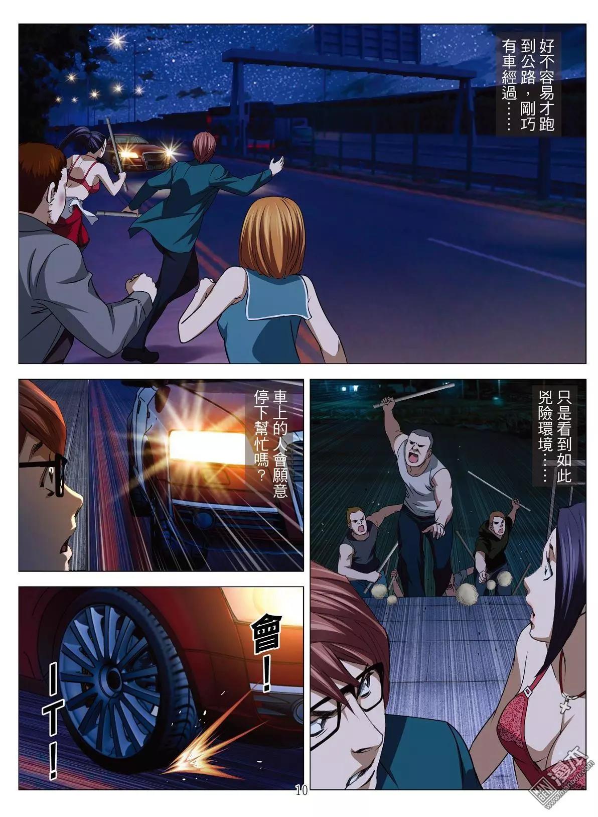第60回 大报复（第十六话）-第61话