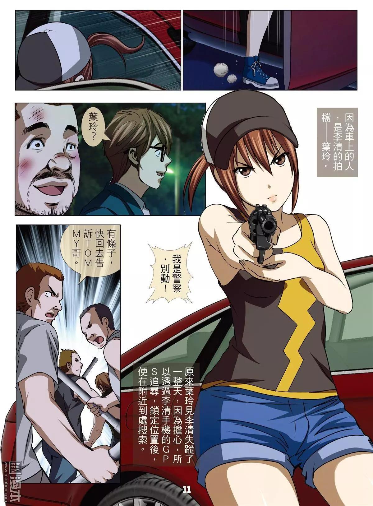 第60回 大报复（第十六话）-第61话