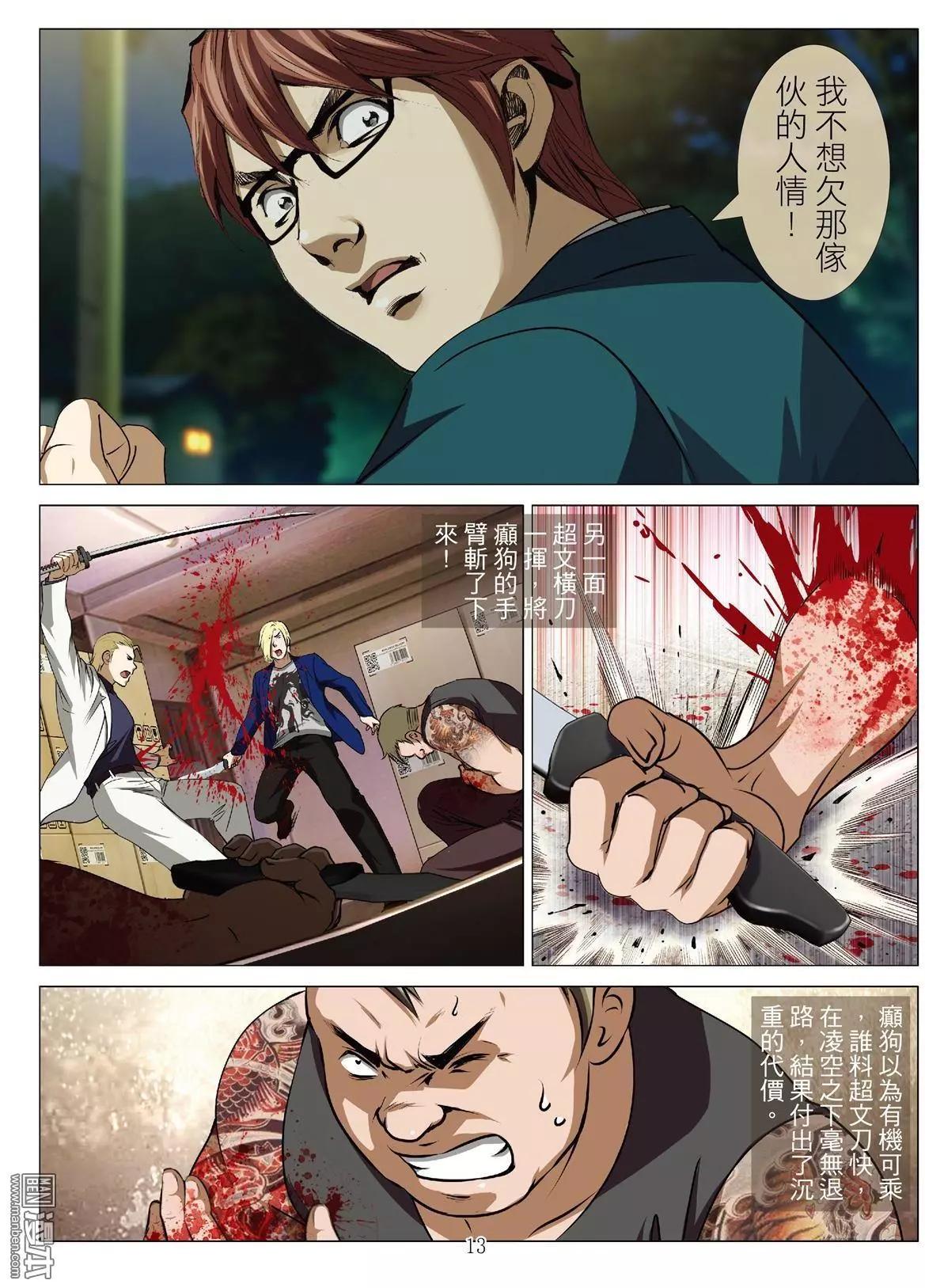 第60回 大报复（第十六话）-第61话
