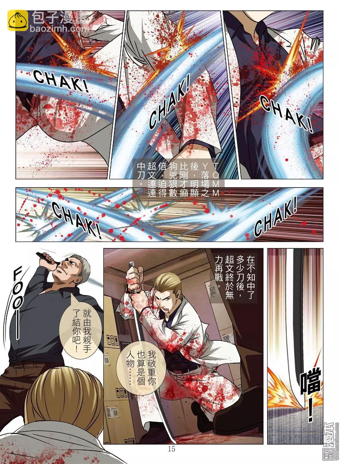 第60回 大报复（第十六话）-第61话