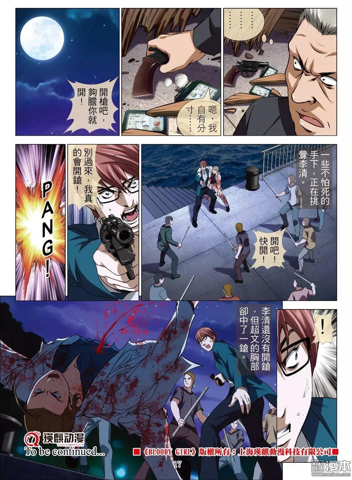 第60回 大报复（第十六话）-第61话