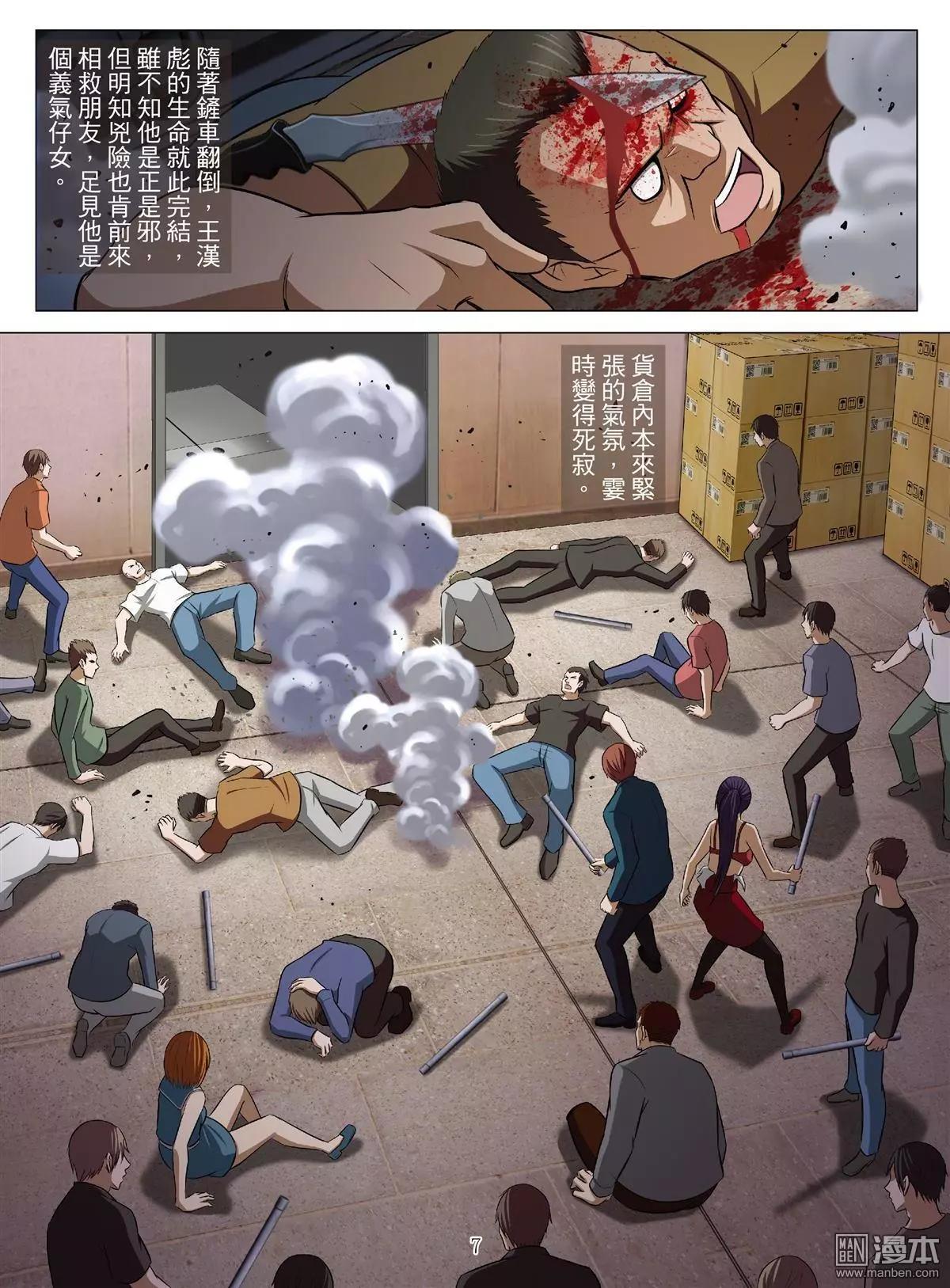 第60回 大报复（第十六话）-第61话