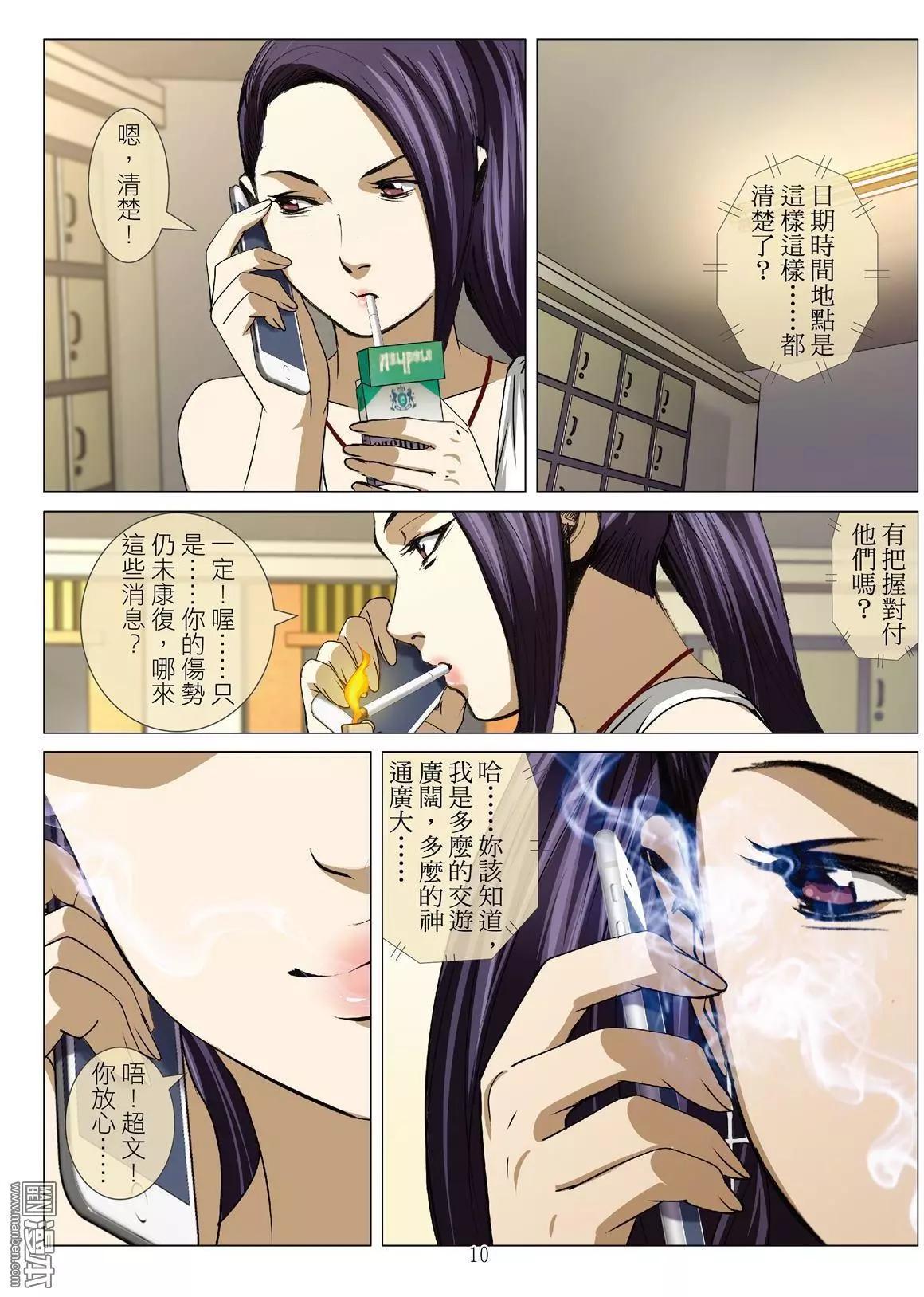 第62回 大报复（第十八话）-第63话