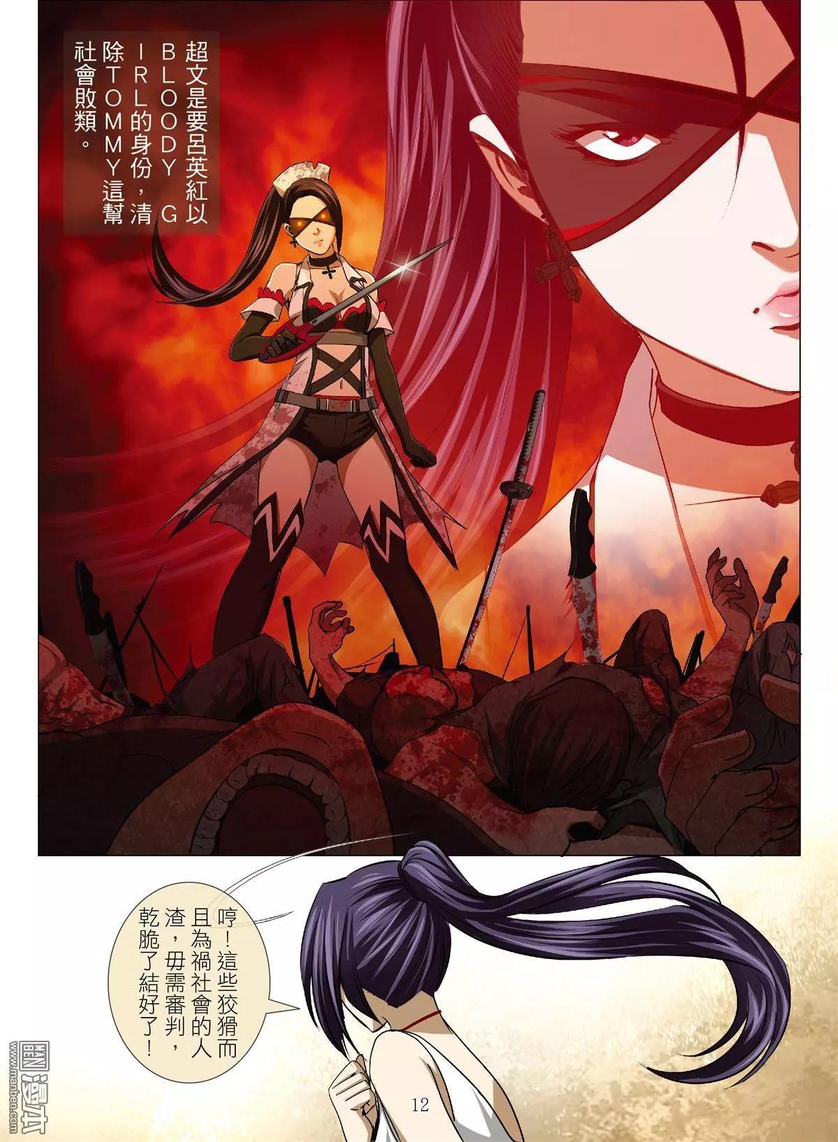 第62回 大报复（第十八话）-第63话