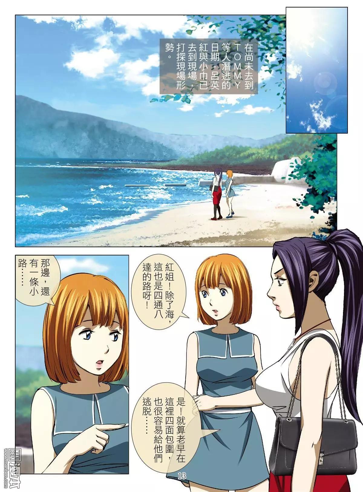 第62回 大报复（第十八话）-第63话