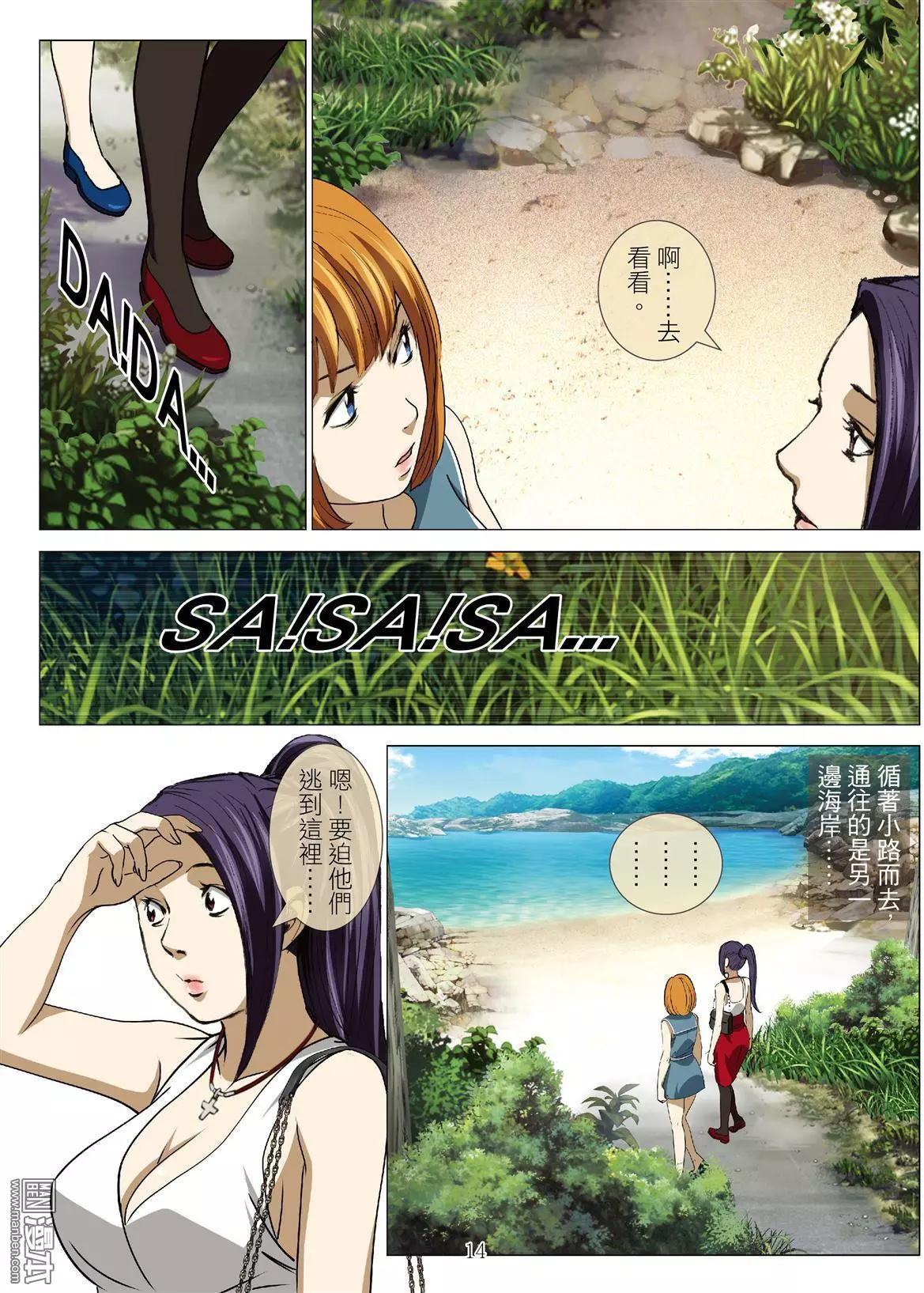 第62回 大报复（第十八话）-第63话