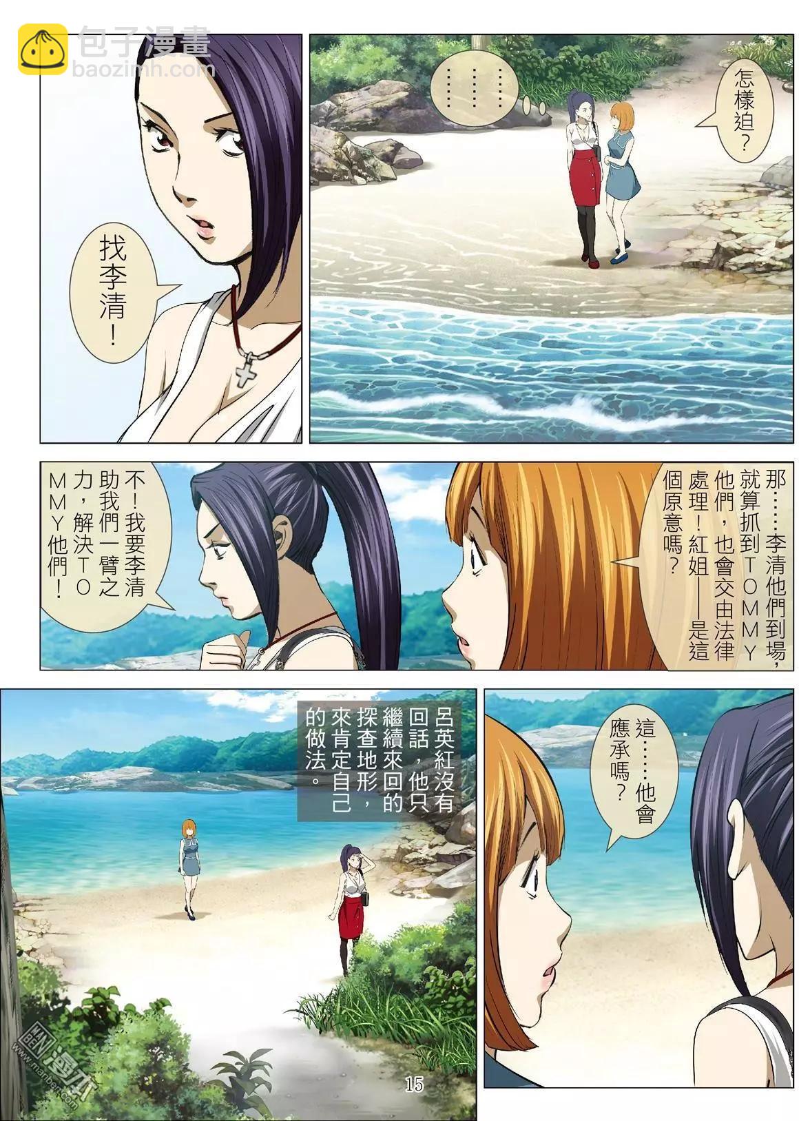 第62回 大报复（第十八话）-第63话