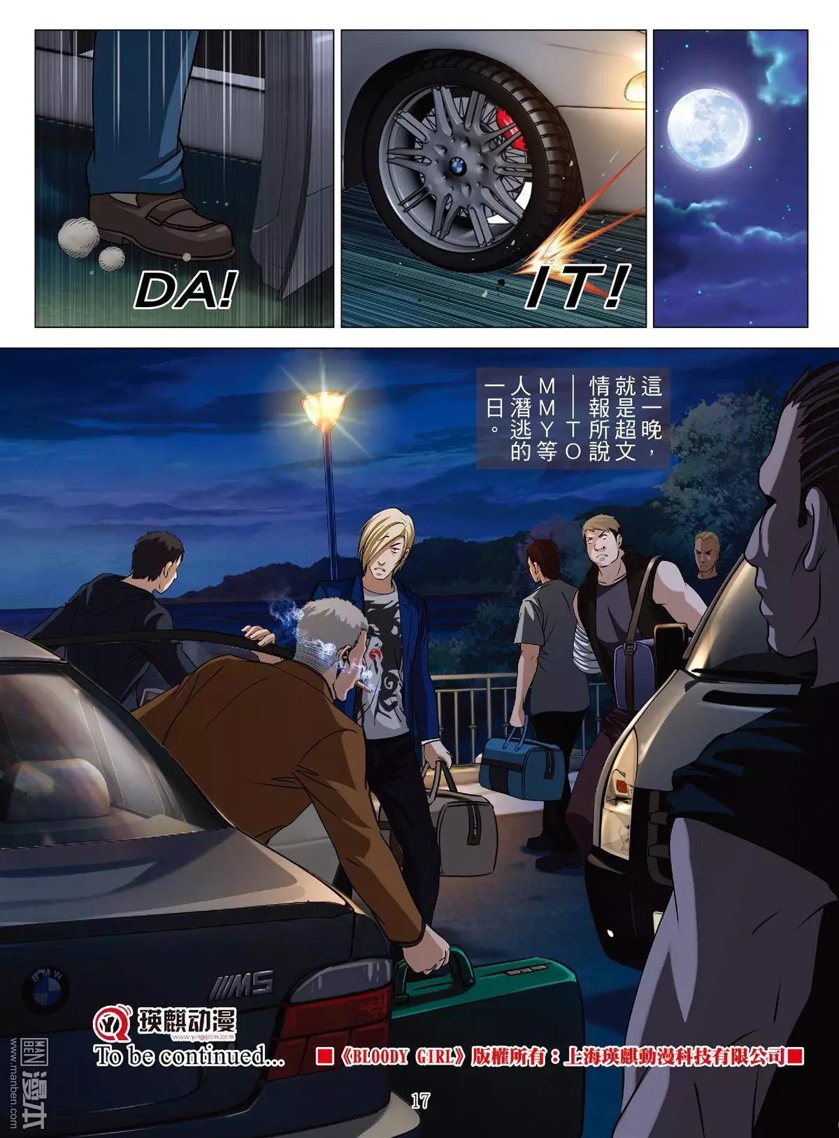 第62回 大报复（第十八话）-第63话