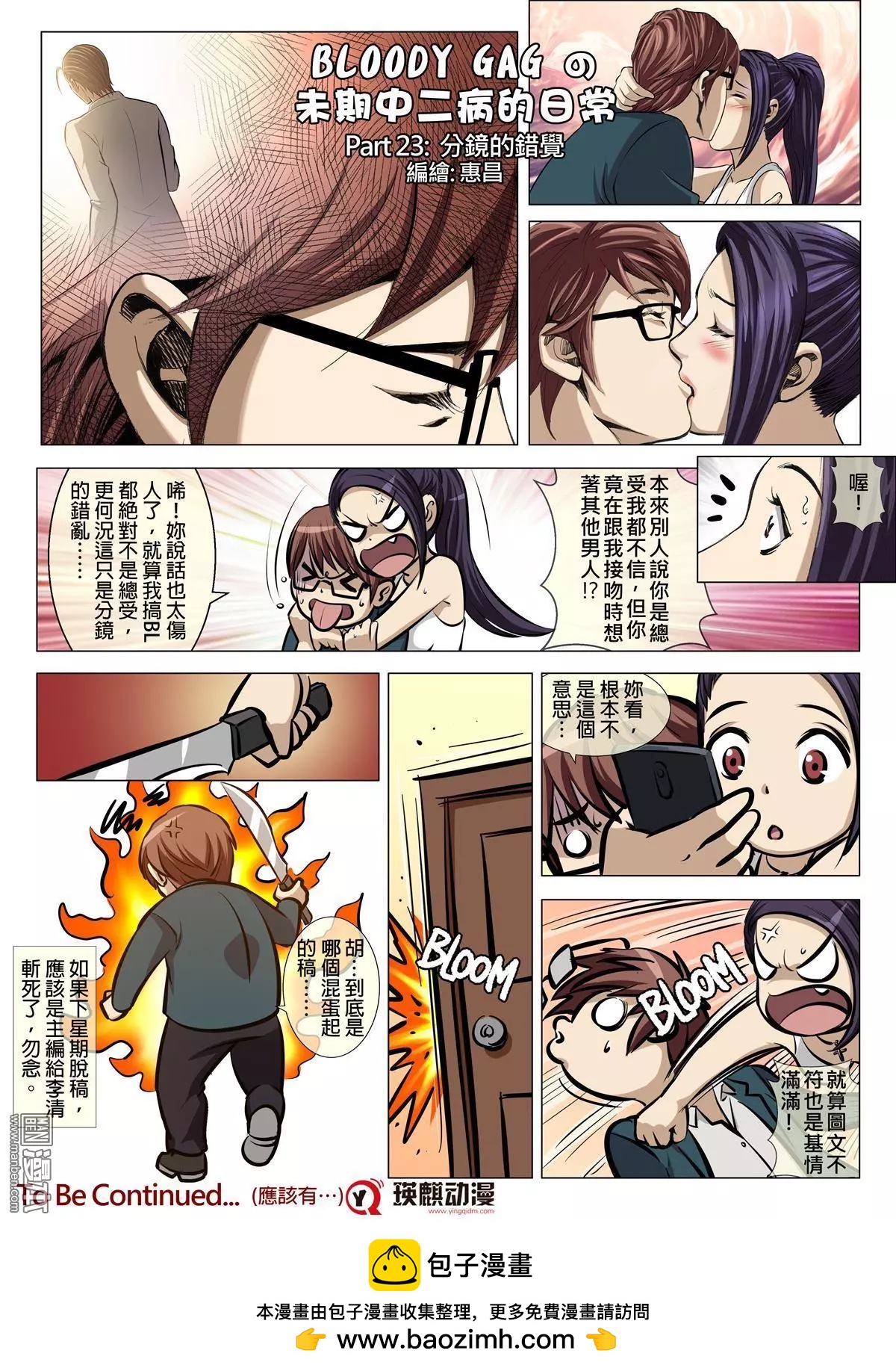 第62回 大报复（第十八话）-第63话