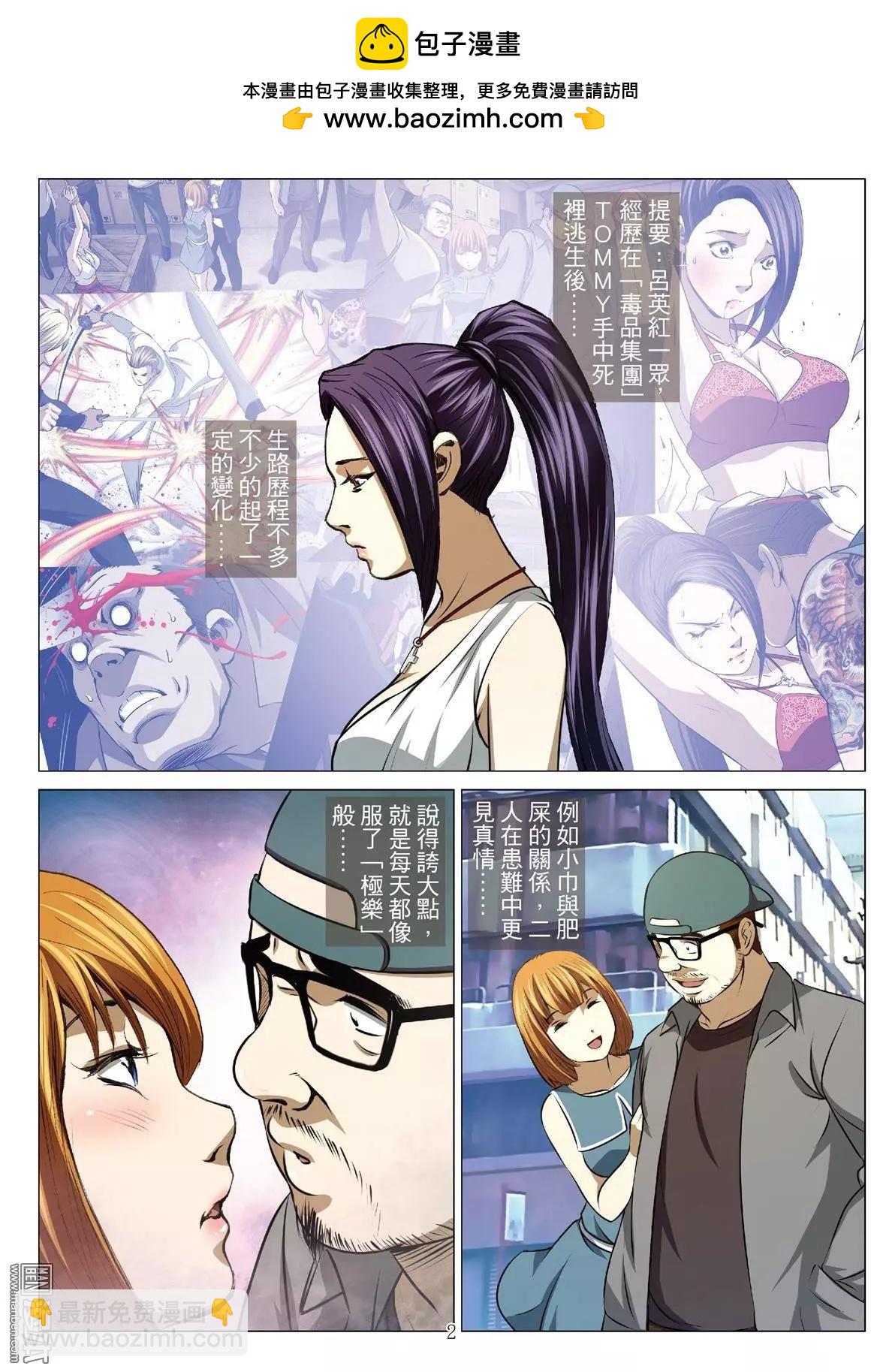 第62回 大报复（第十八话）-第63话