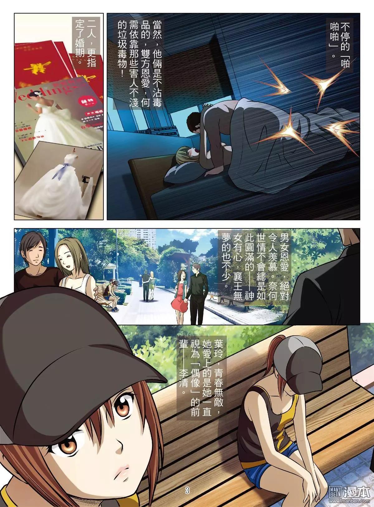 第62回 大报复（第十八话）-第63话
