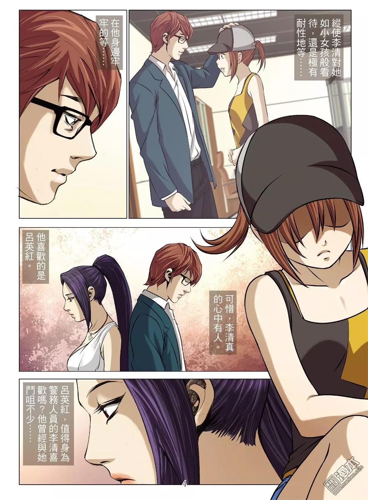 第62回 大报复（第十八话）-第63话