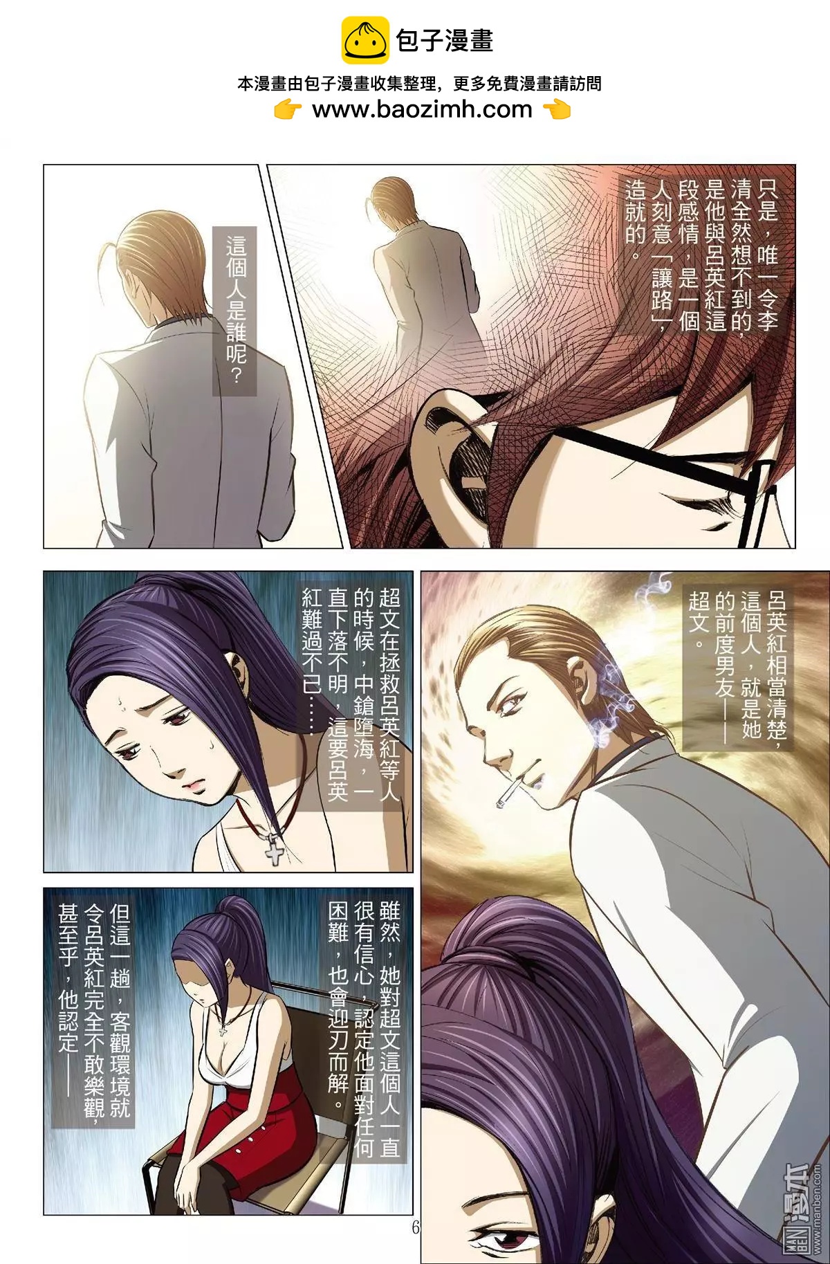 第62回 大报复（第十八话）-第63话