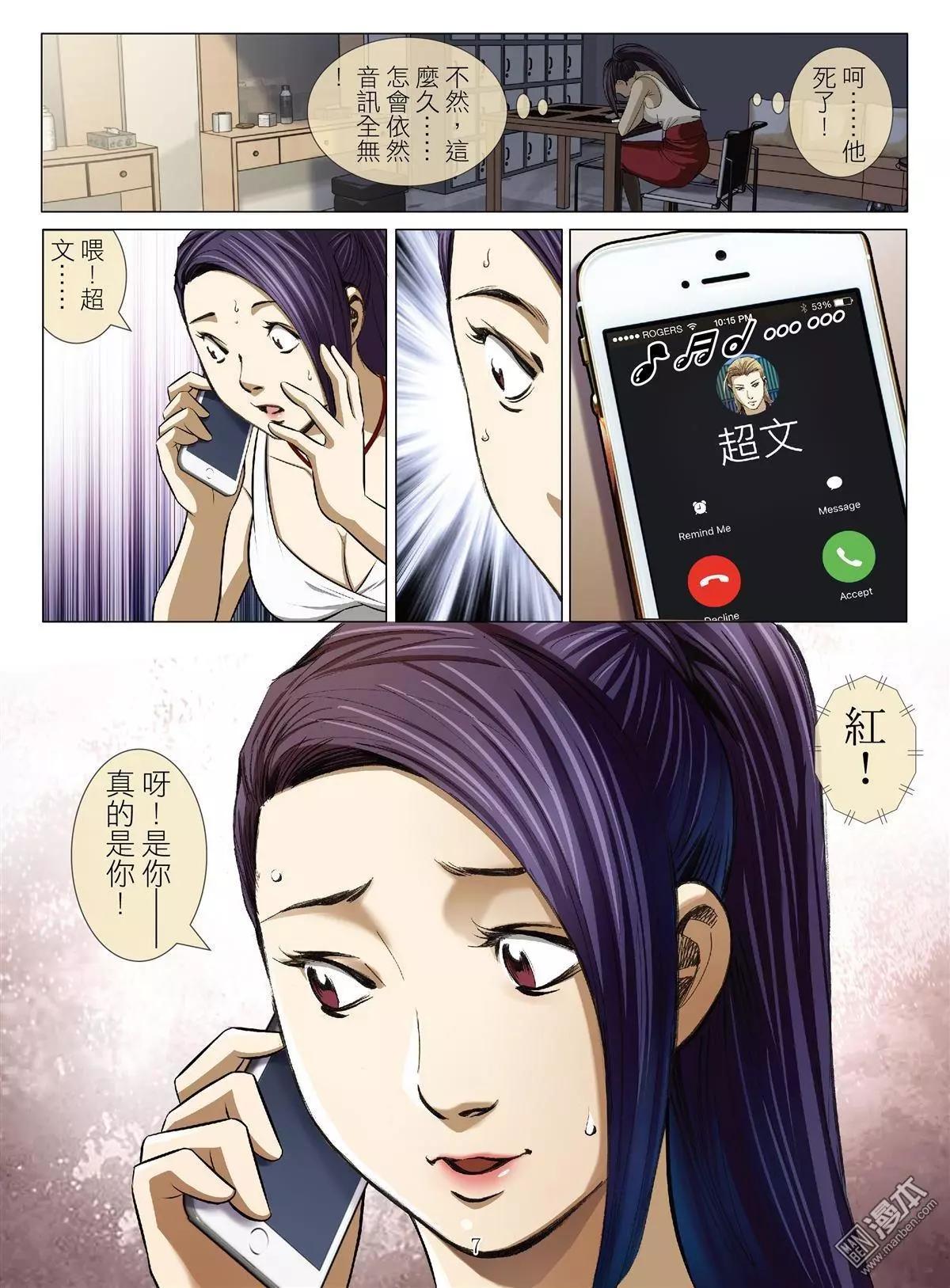 第62回 大报复（第十八话）-第63话