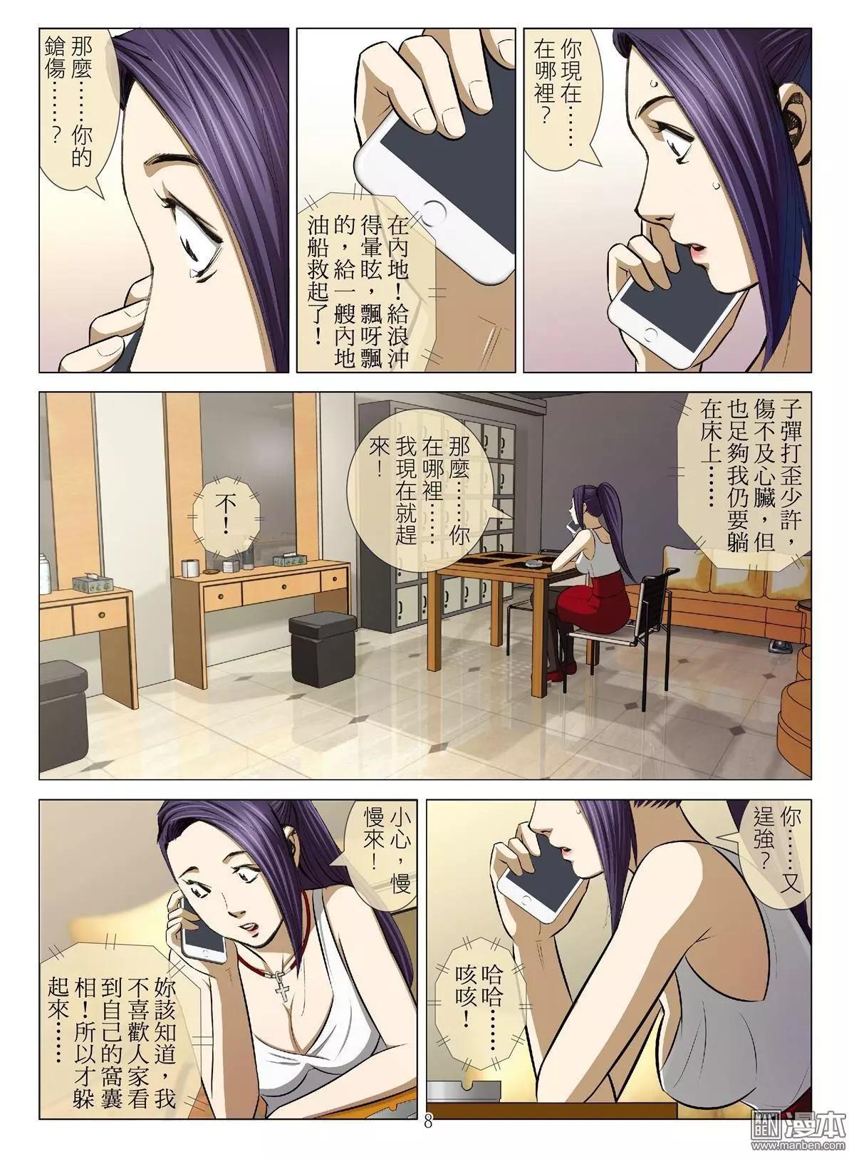 第62回 大报复（第十八话）-第63话