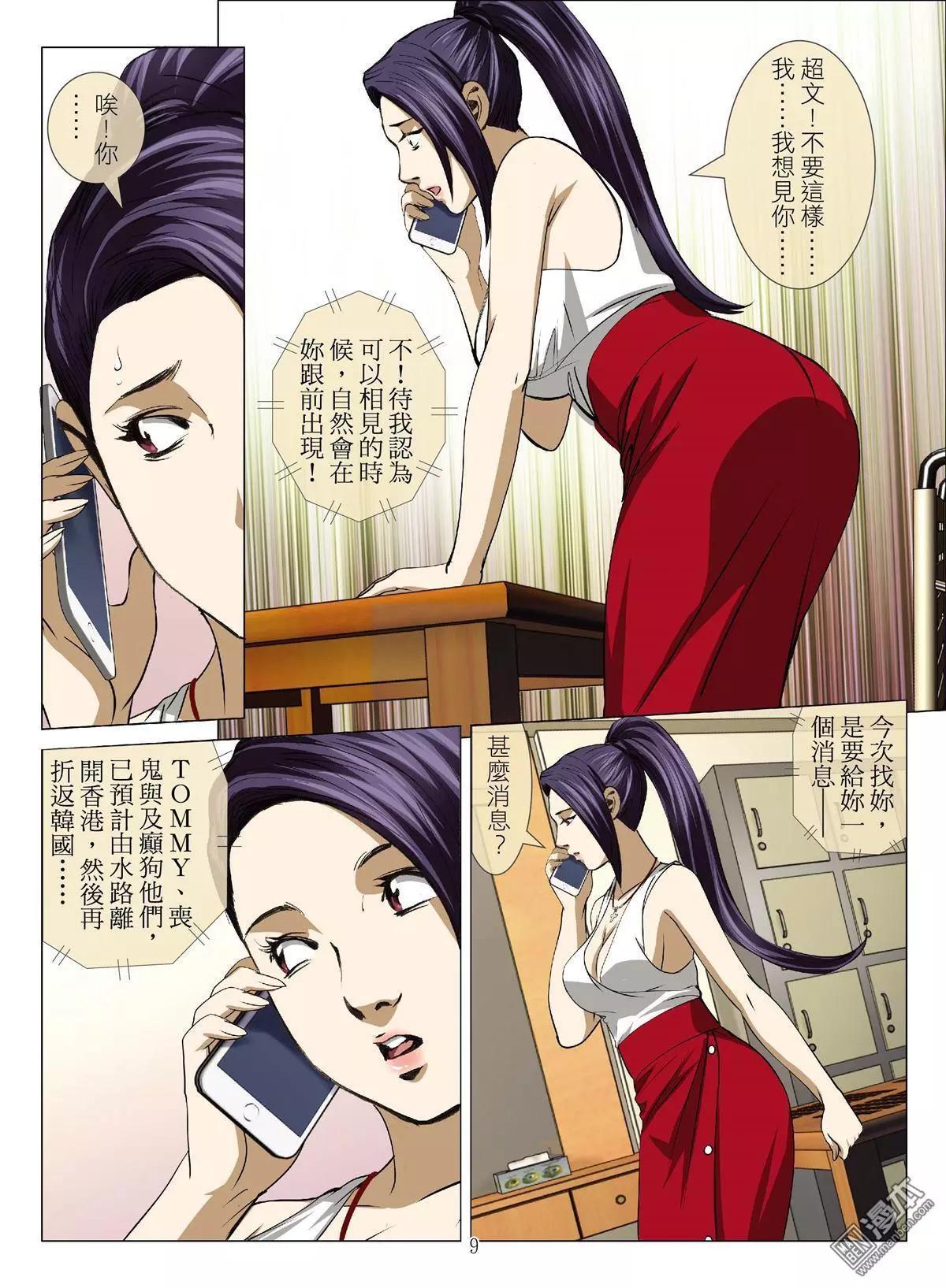 第62回 大报复（第十八话）-第63话
