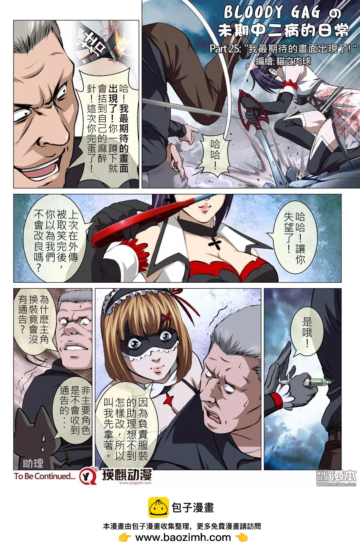 第64回 大报复（第二十话）-第65话