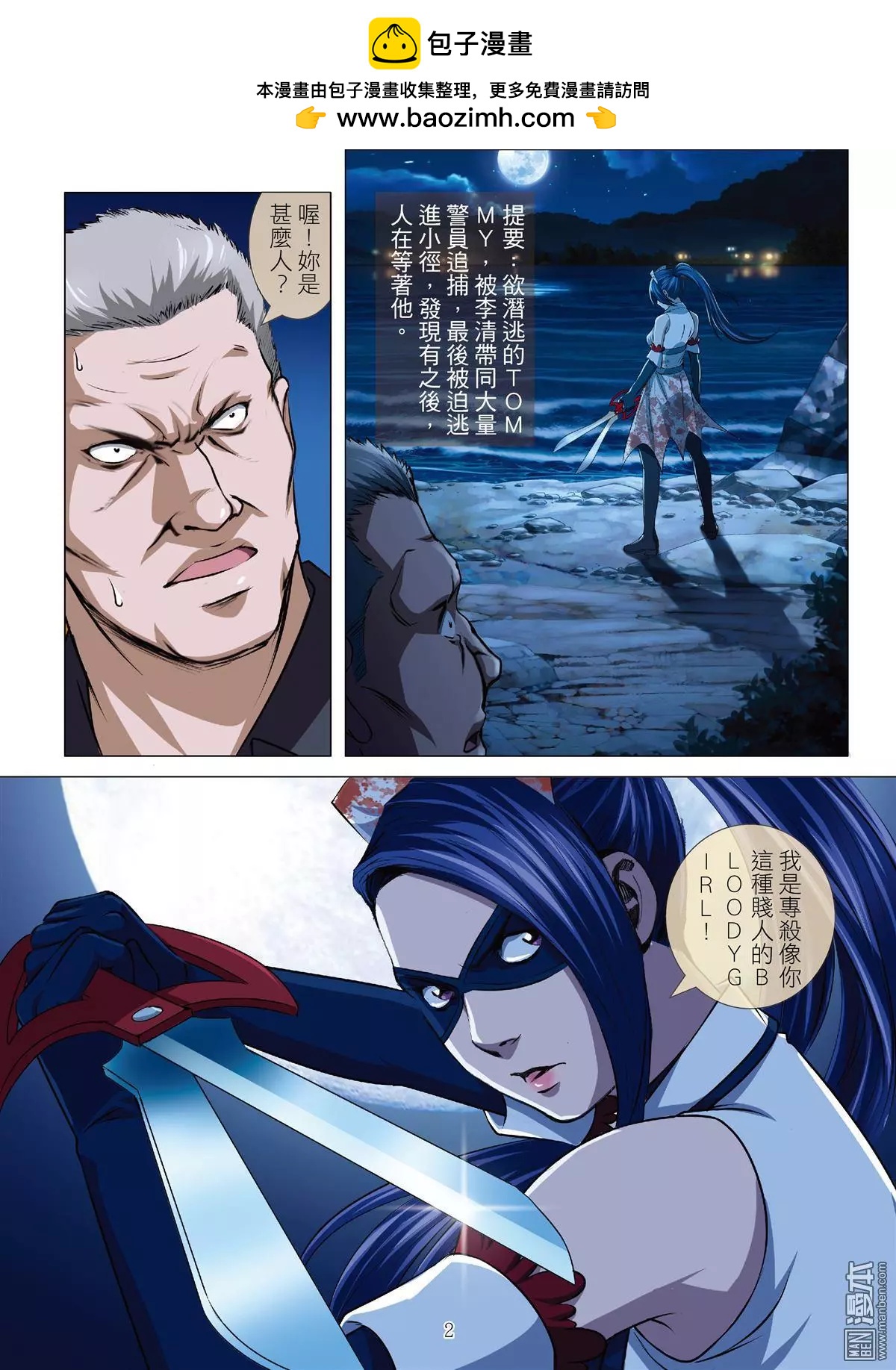 第64回 大报复（第二十话）-第65话
