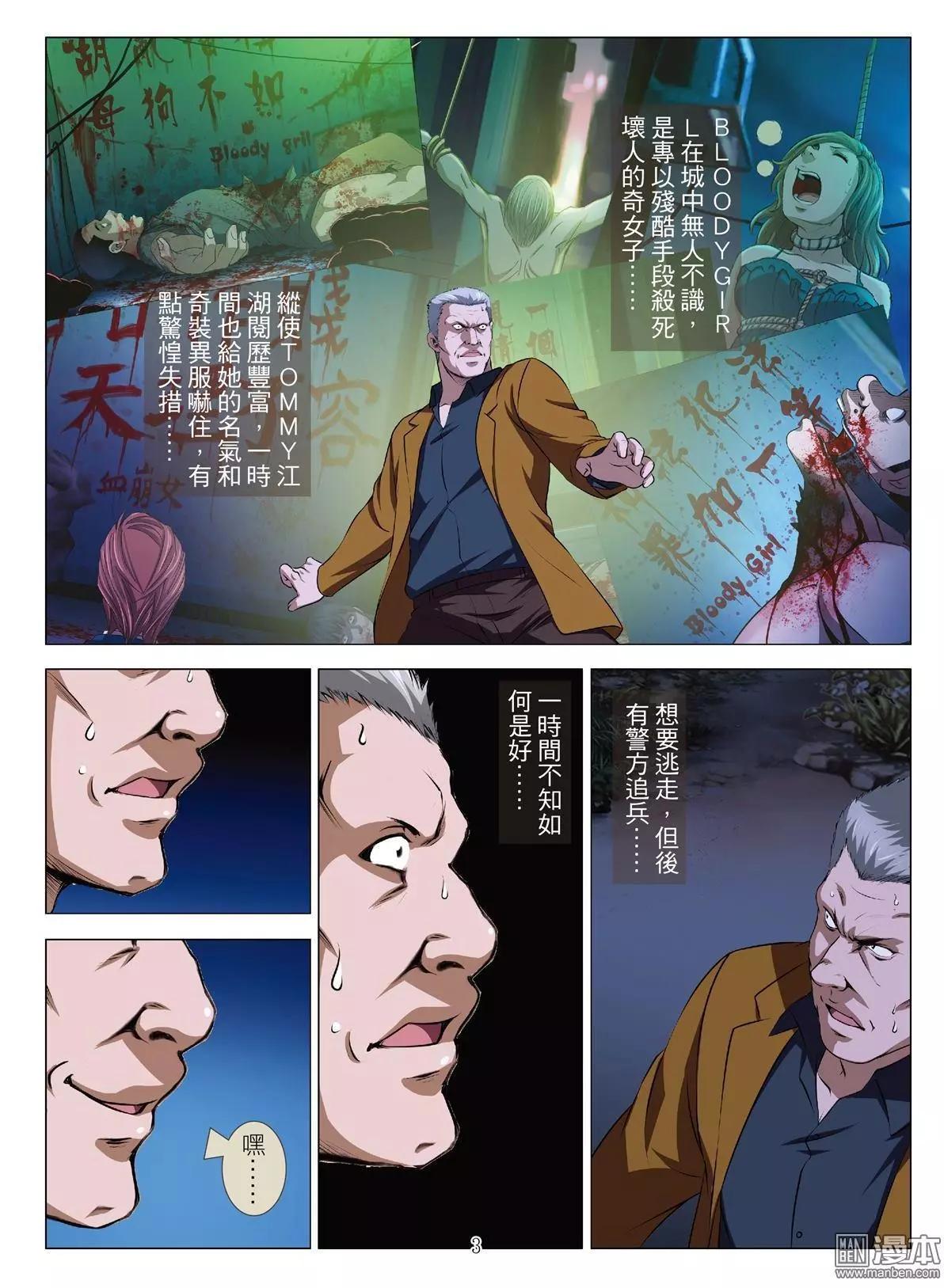第64回 大报复（第二十话）-第65话