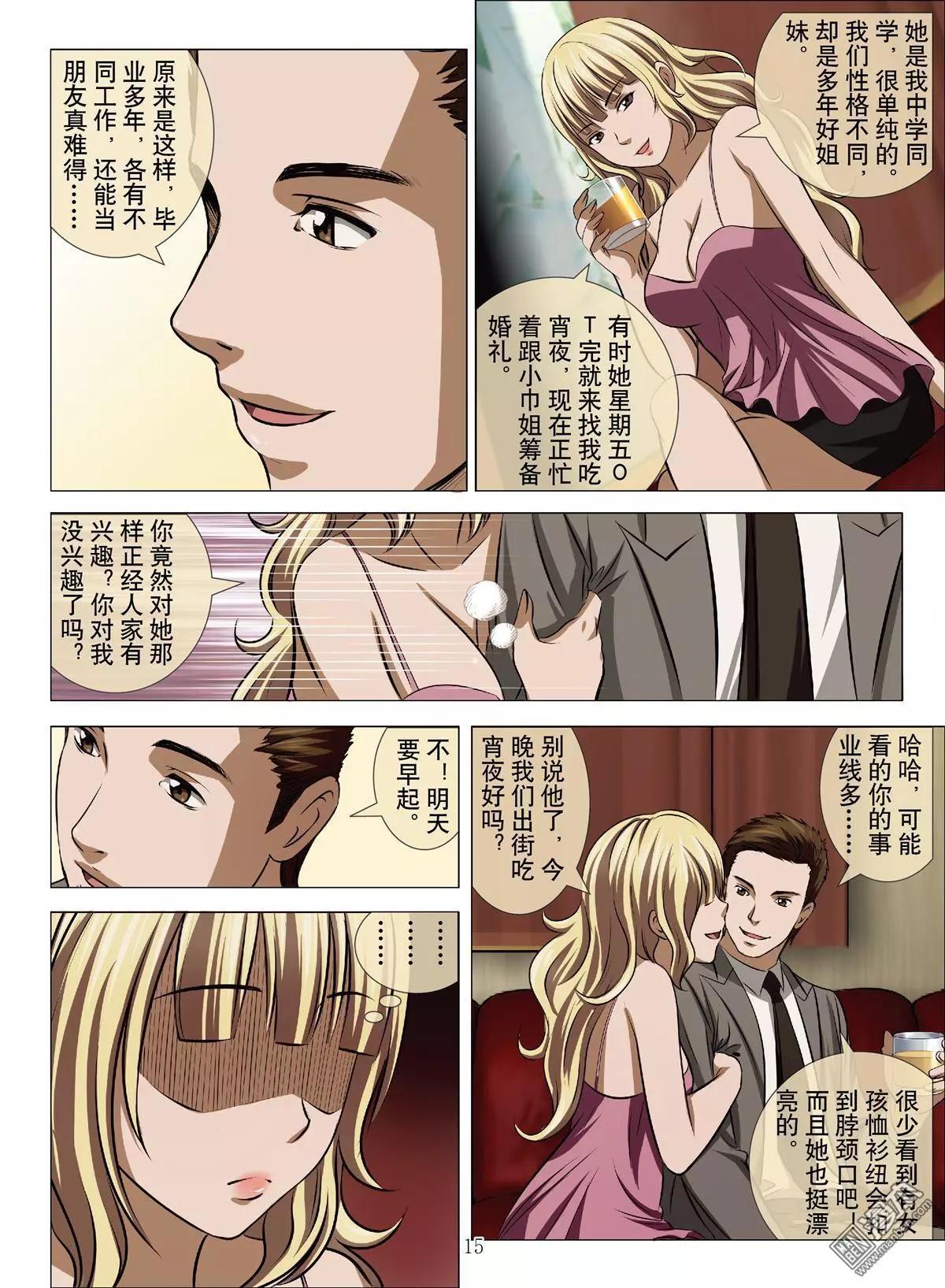 第66回 大报复（第二十二话）-第67话