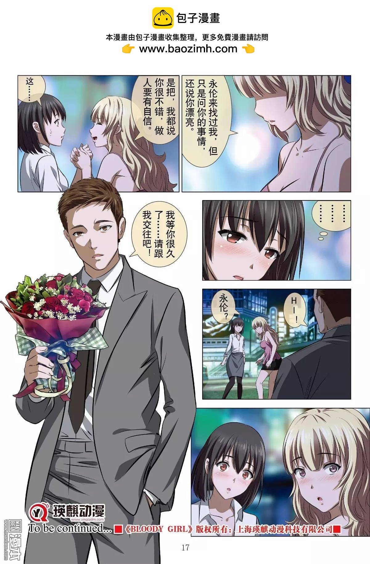 第66回 大报复（第二十二话）-第67话