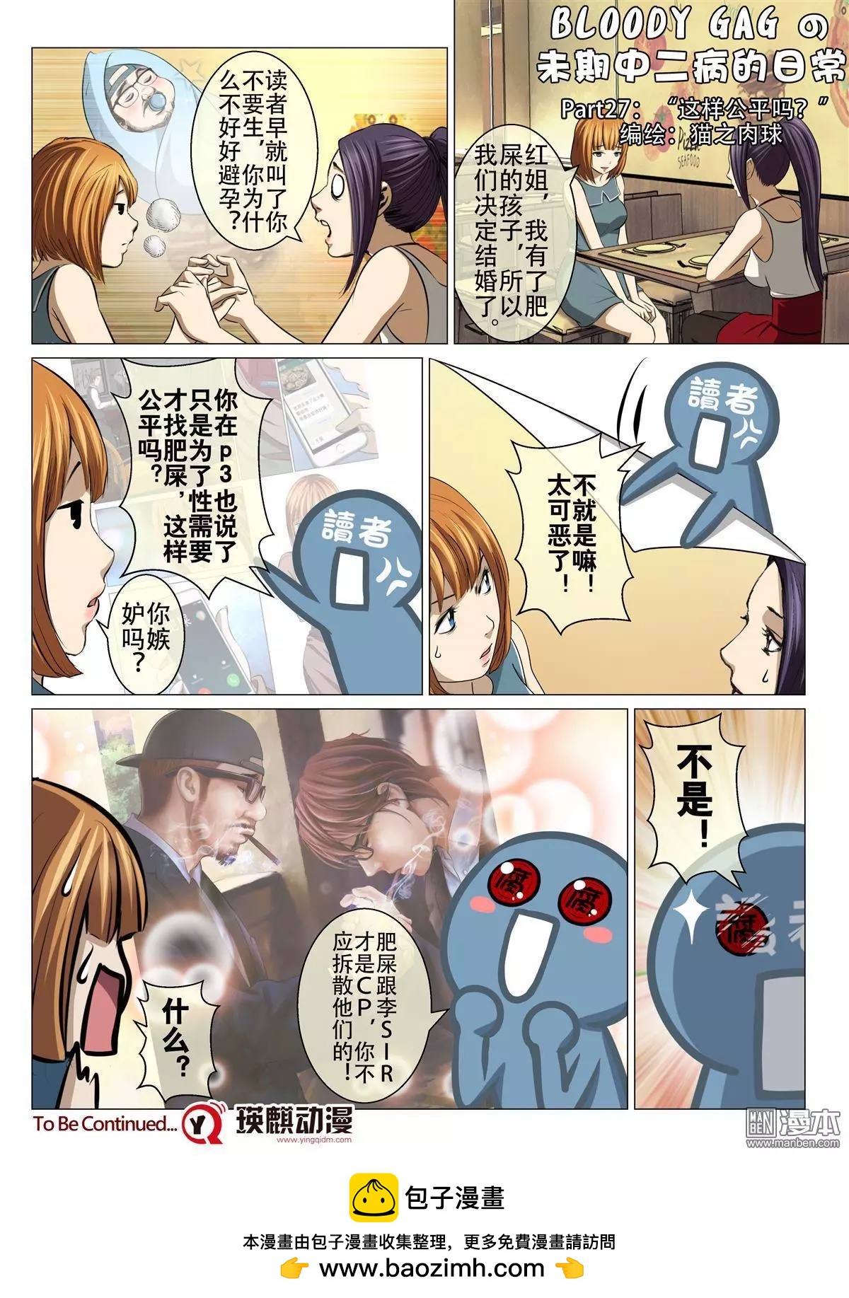 第66回 大报复（第二十二话）-第67话