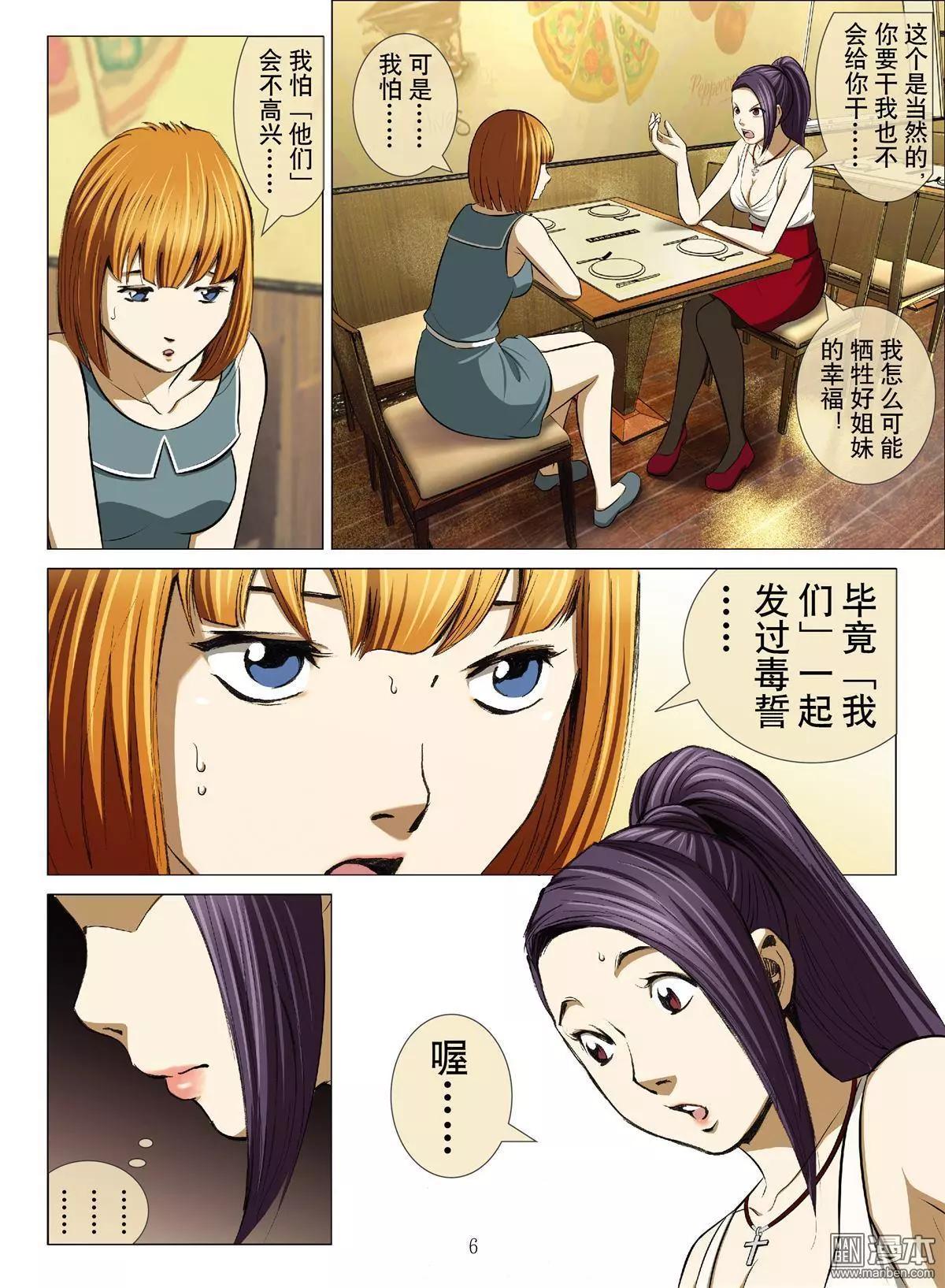 第66回 大报复（第二十二话）-第67话