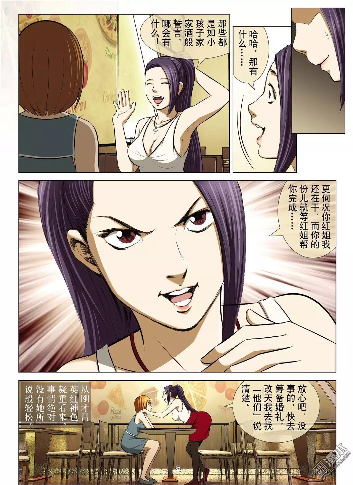 第66回 大报复（第二十二话）-第67话