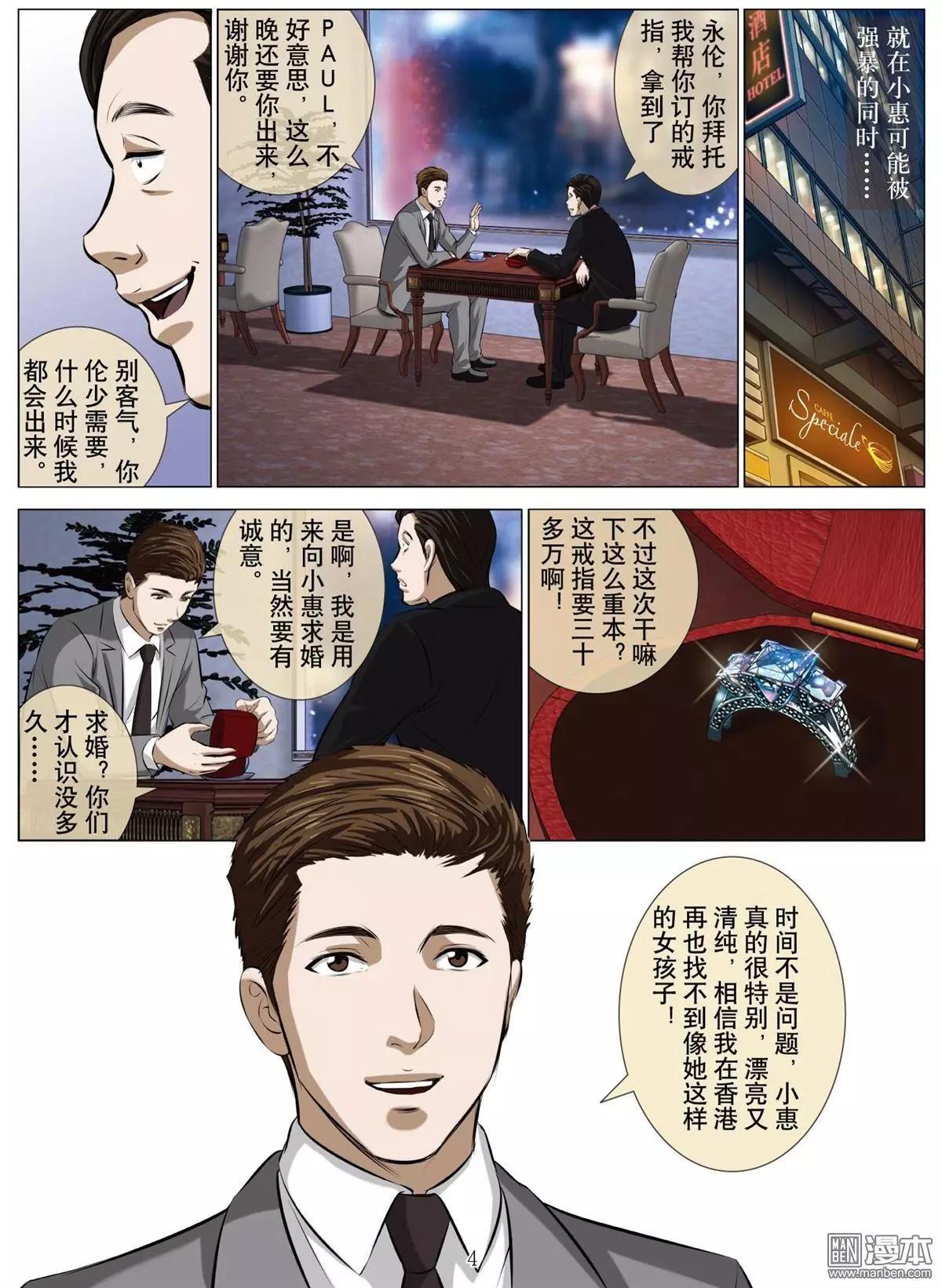 第68回 大报复（二十四）-第69话