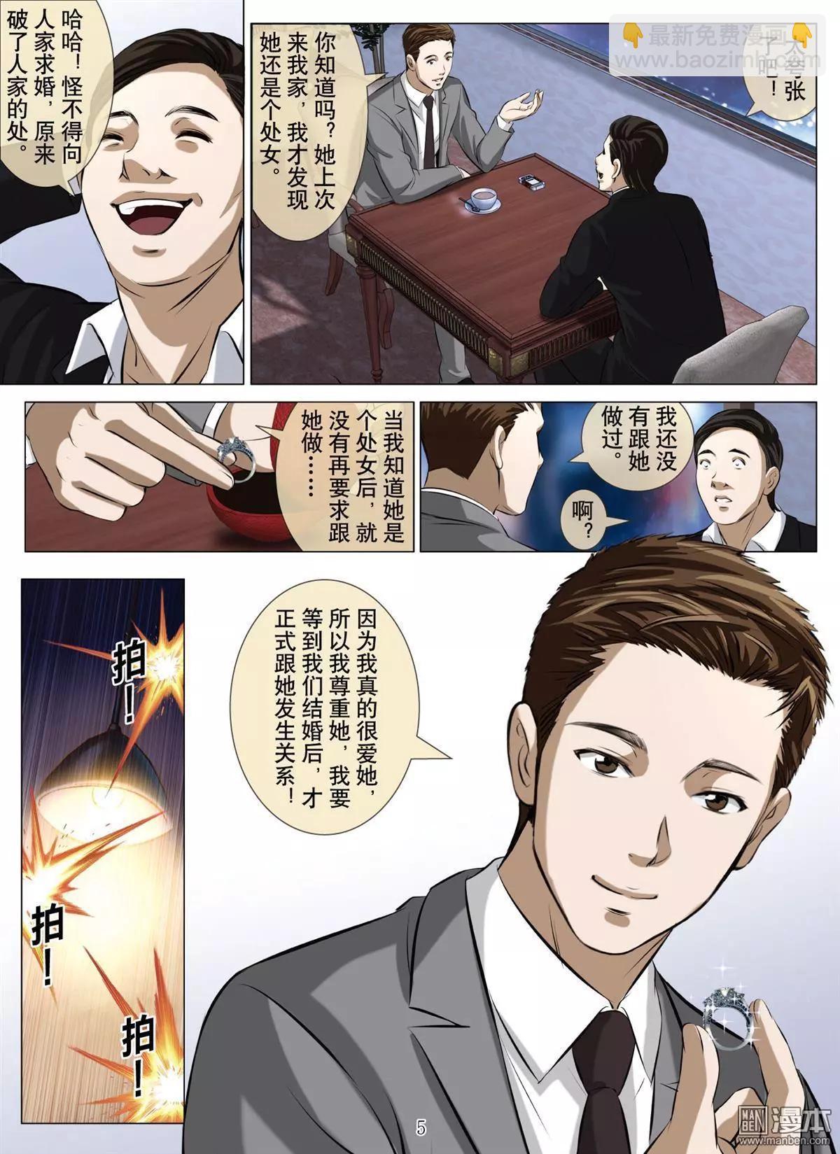 第68回 大报复（二十四）-第69话