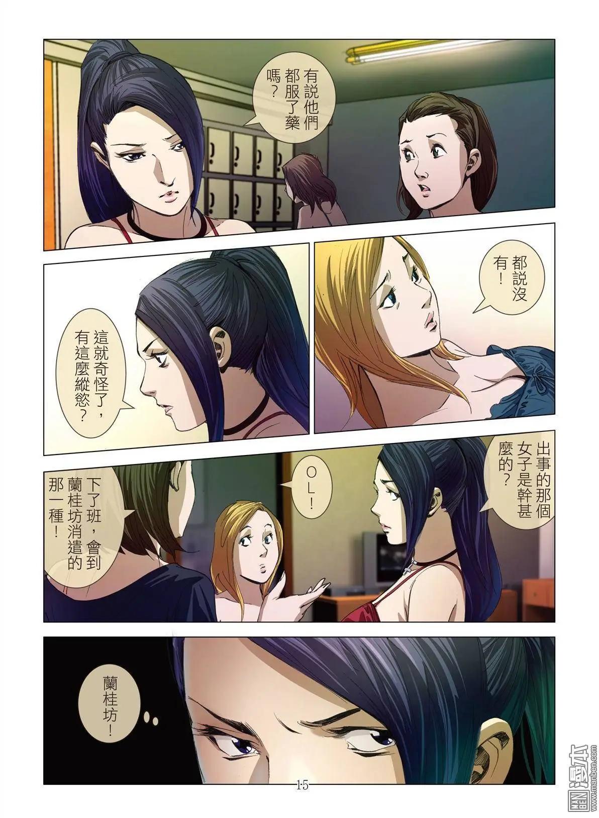 第7回 极乐-第7话