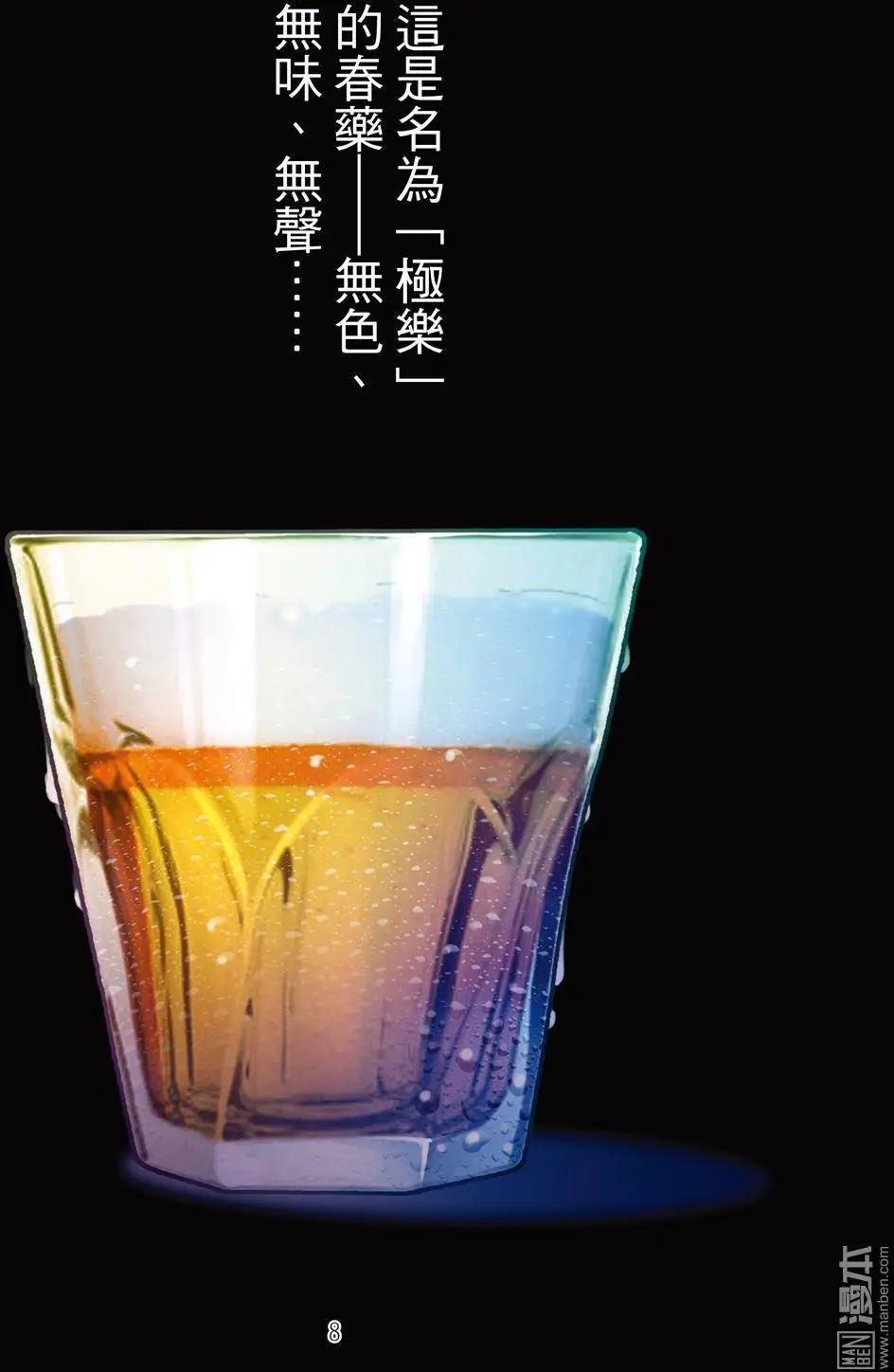 第7回 极乐-第7话