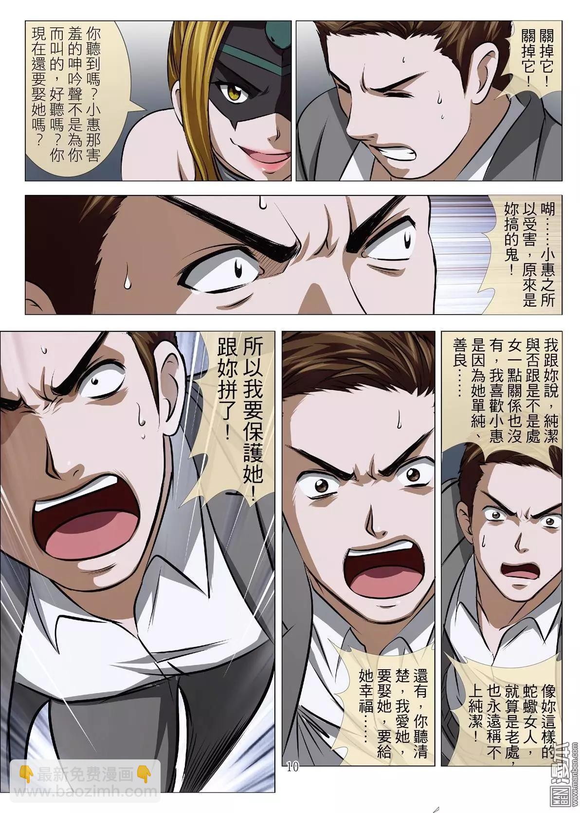 第70回 大報復（二十六）-第71话
