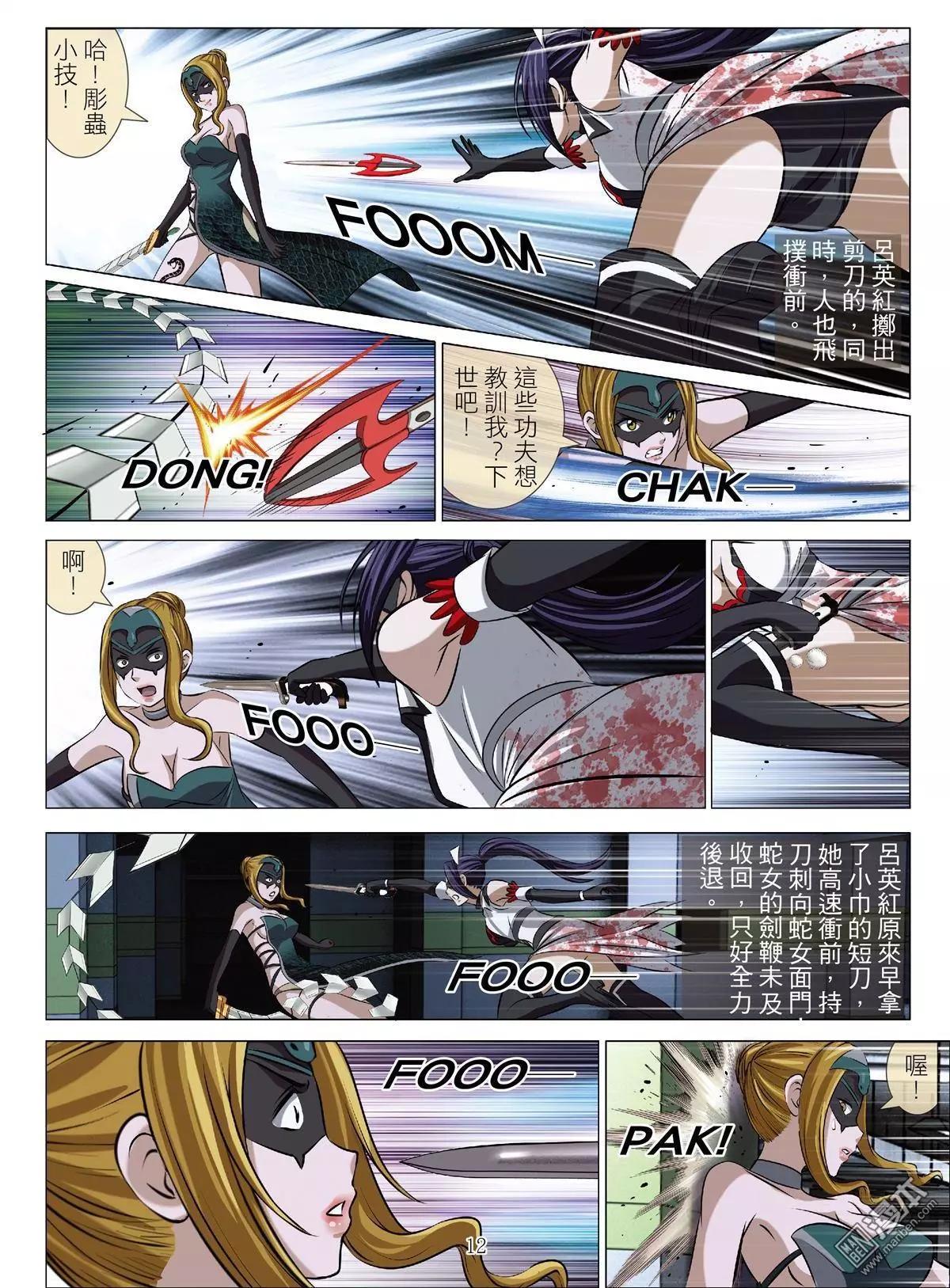 第70回 大報復（二十六）-第71话