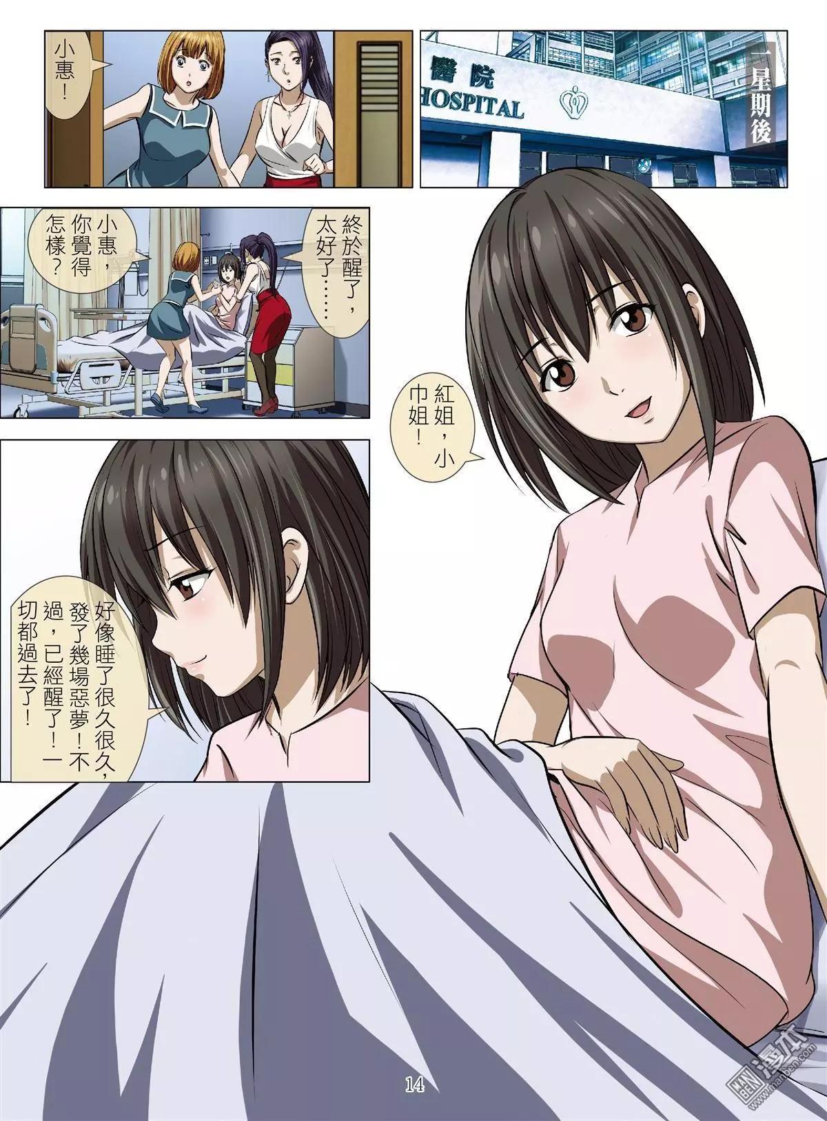 第70回 大報復（二十六）-第71话