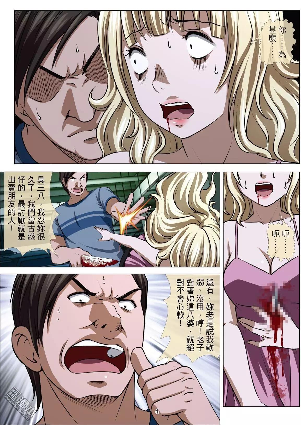 第70回 大報復（二十六）-第71话